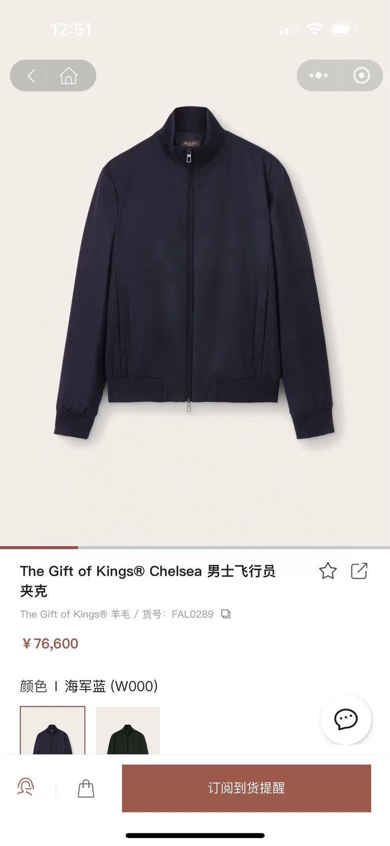 Loro Piana LORO PIANA King of GOK's gift 12 micron pilot jacket rare Size US M / EU 48-50 / 2 - 2 Thumbnail