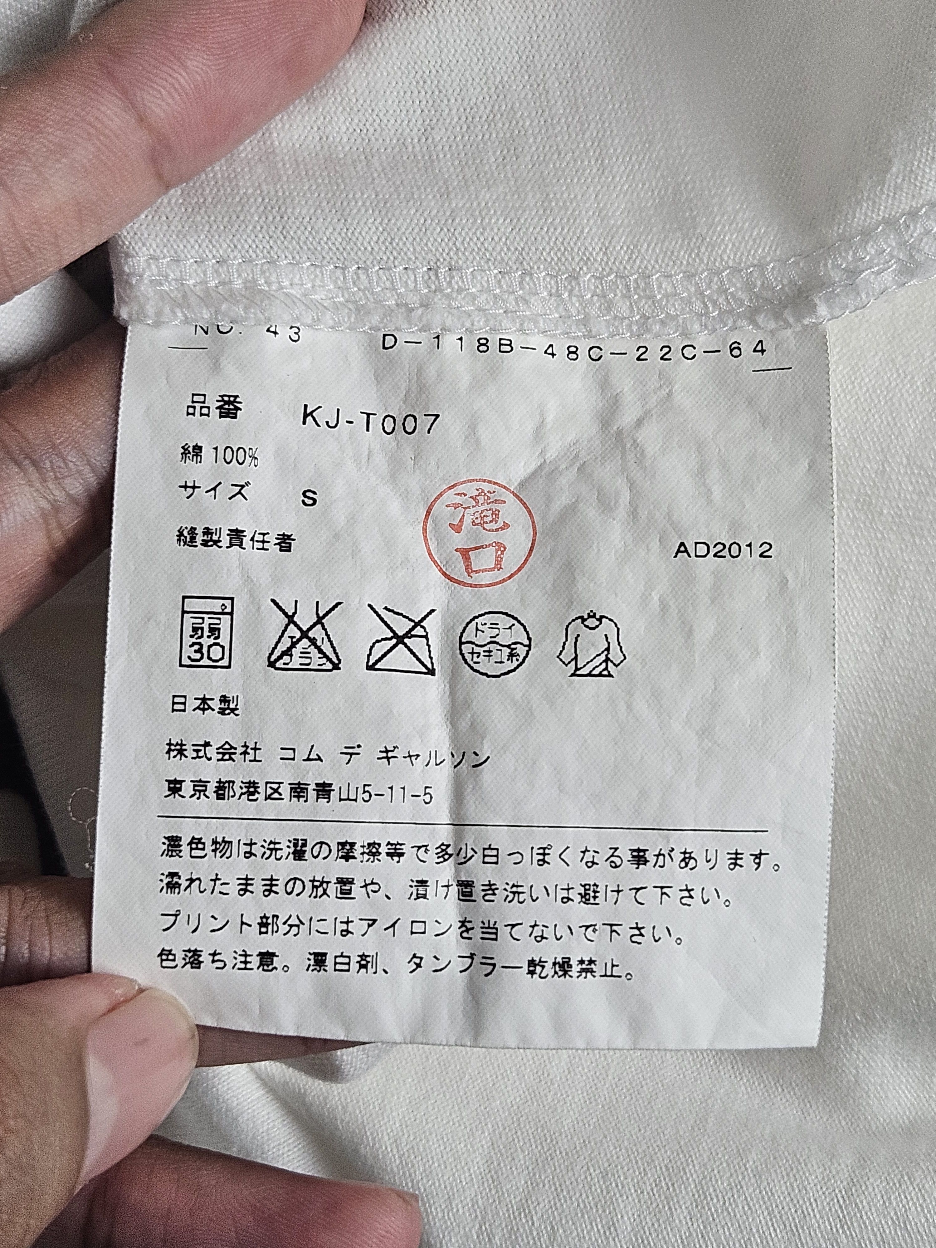 Comme des Garcons × Dover Street Market COMME des GARÇONS x Doverstreetmarket AD12 Rene Burri Tee Size US S / EU 44-46 / 1 - 5 Thumbnail