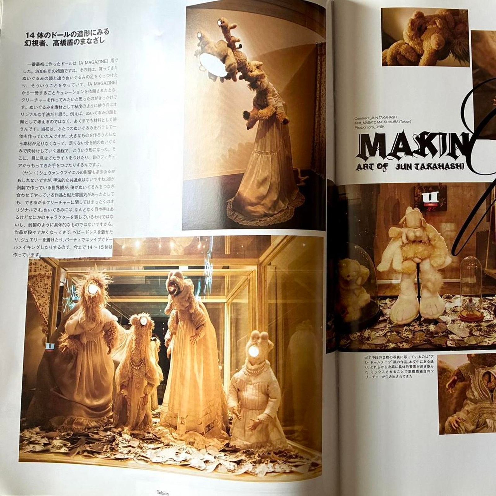 Japanese Brand × Jun Takahashi × Undercover Jun takahashi undercover tokion magazine Size ONE SIZE - 3 Thumbnail