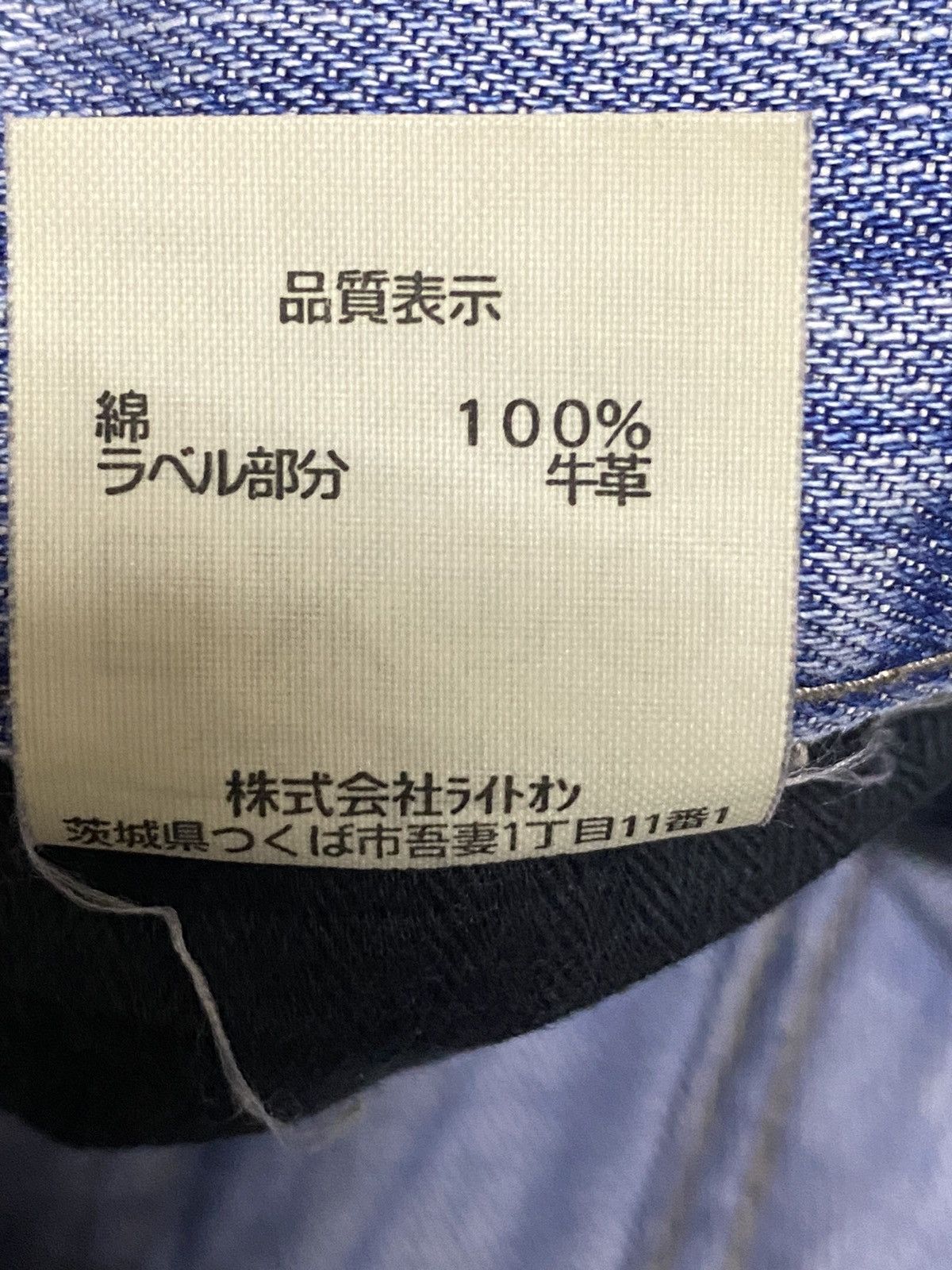 Japanese Brand Vintage Japanese Brands Blue Faded Wash Loose Jeans Size US 34 / EU 50 - 10 Thumbnail
