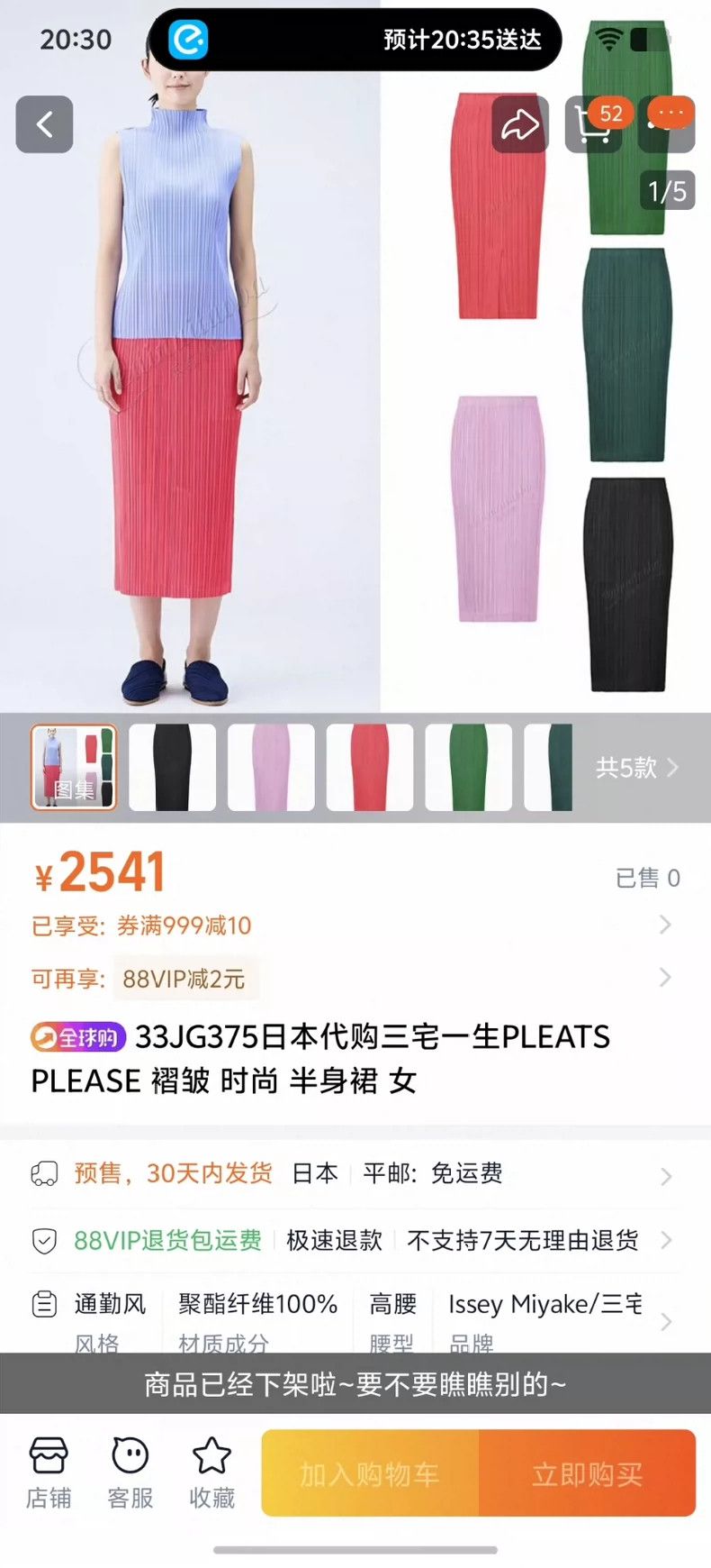 Issey Miyake Issey Miyake size:5 Dark green pleated skirt Size 23" - 5 Thumbnail