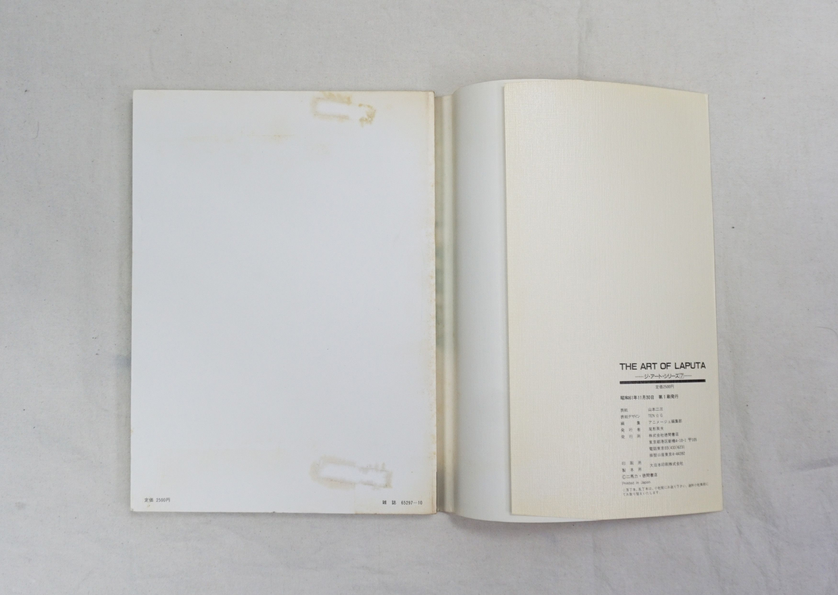 Japanese Brand × Vintage 1986 The Art of Laputa Art Book Size ONE SIZE - 4 Thumbnail