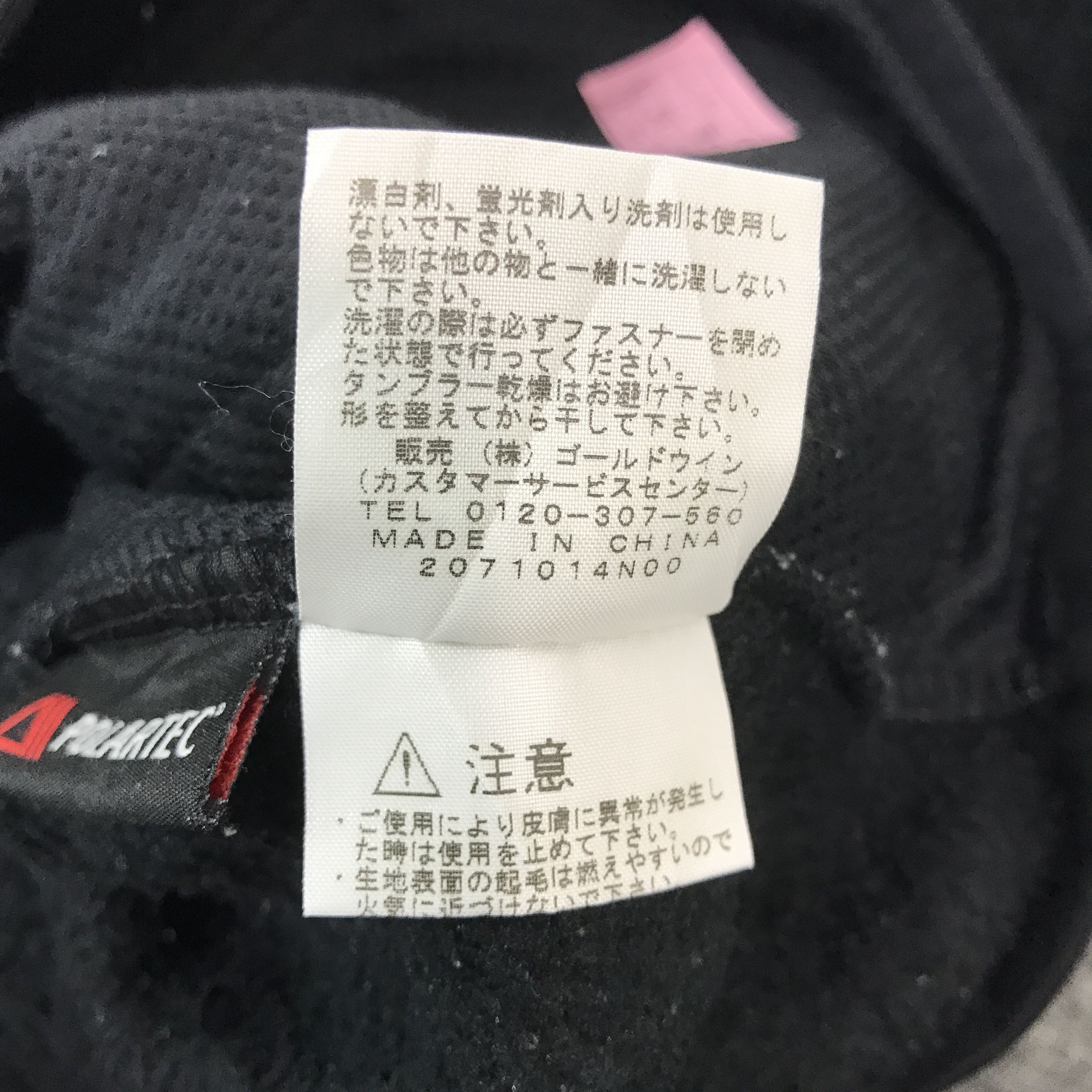 The North Face The North Face Fleece Zipper Jacket Size US S / EU 44-46 / 1 - 13 Thumbnail