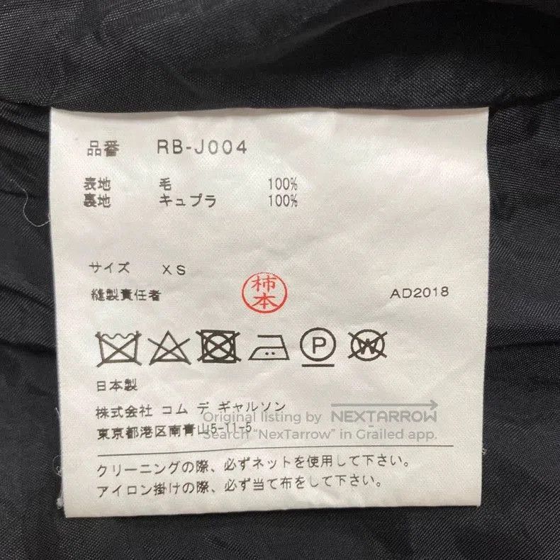 Comme des Garcons COMME des GARCONS comcom Round Collar Jacket. Size US XS / EU 42 / 0 - 6 Thumbnail