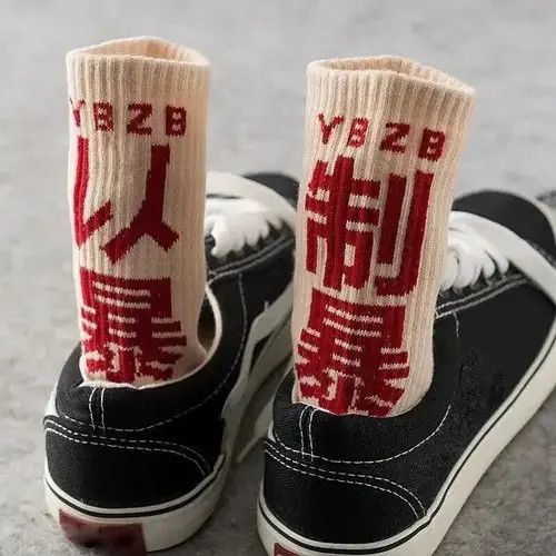 Japanese Brand × Vintage Hip Hop Socks Mens High Quality Cotton Size ONE SIZE - 1 Thumbnail