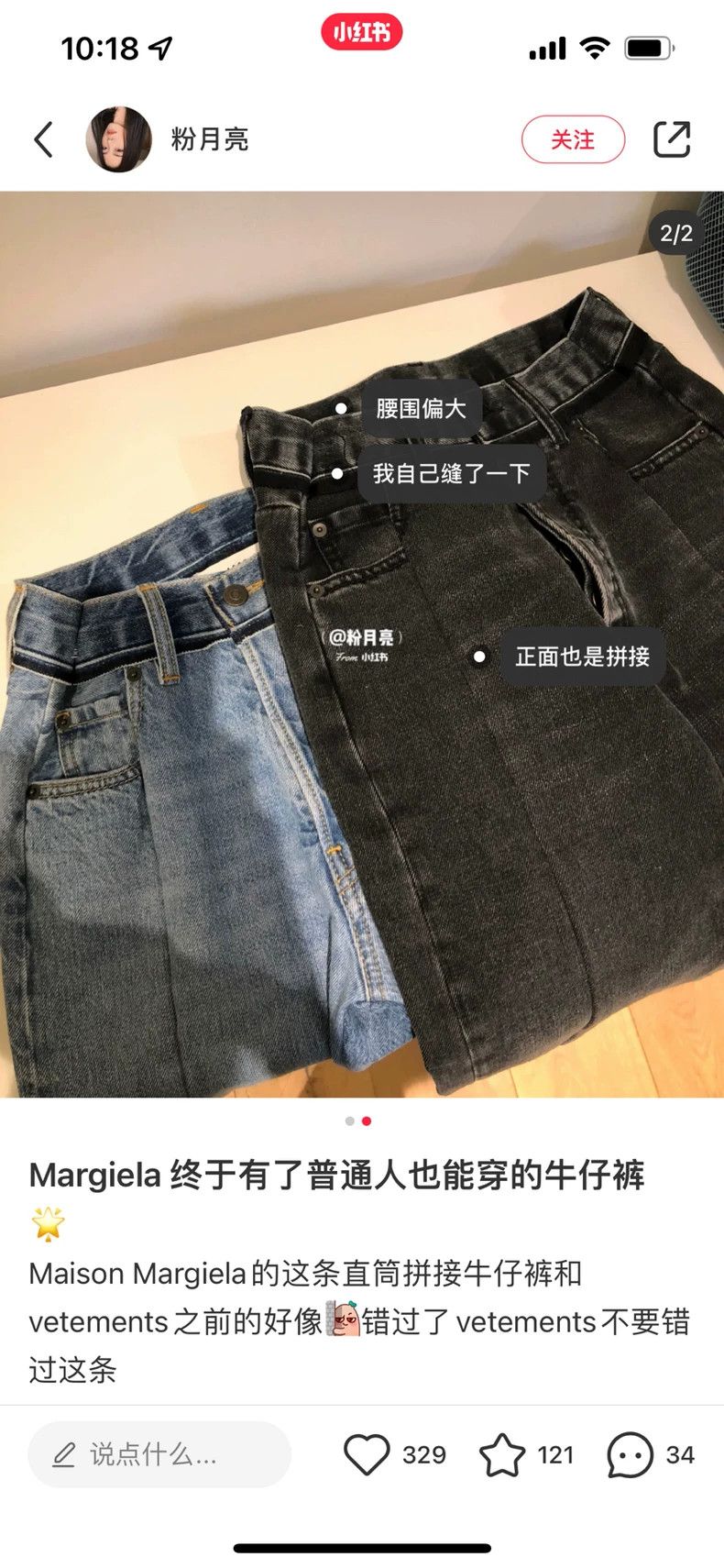 Maison Margiela Maison Margiela Classic stitched jeans 2502-Nextarrow Size US 38 / EU 54 - 7 Thumbnail