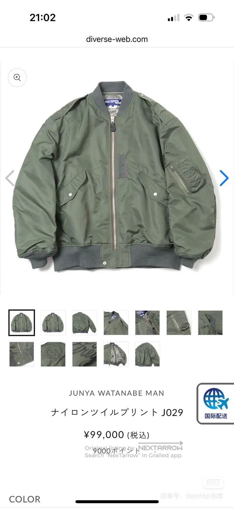 Junya Watanabe Junya Watanabe Jacket (Military Green) Size XS / US 0-2 / IT 36-38 - 8 Thumbnail