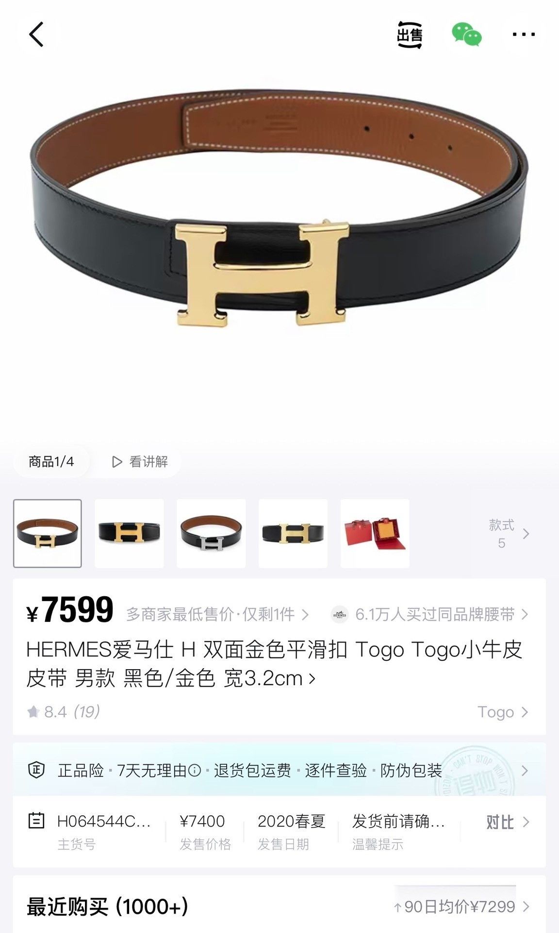 Hermes Hermes Togo Black Gold H Reversible Belt Size ONE SIZE - 8 Thumbnail