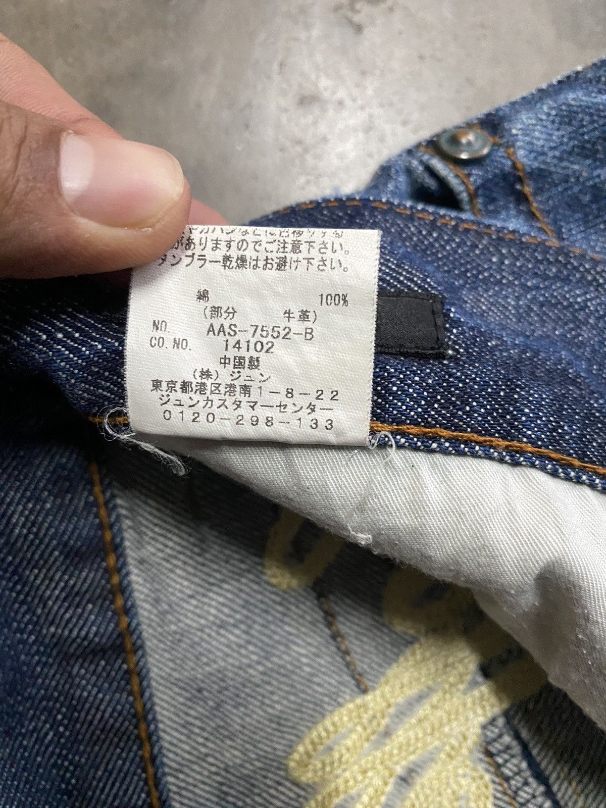 Hysteric Glamour × Jun Takahashi × Tornado Mart BAGGY JEANS JAPANESE JUNMEN BY JUN TAKAHASI @act230 Size US 34 / EU 50 - 12 Thumbnail