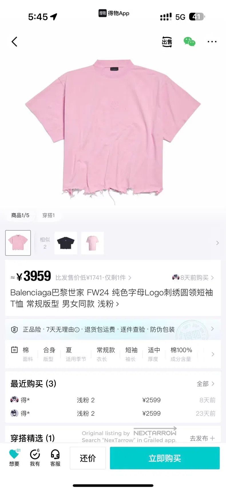Balenciaga Balenciaga Solid Color Letter Logo Embroidered Round Neck Size XS / US 0-2 / IT 36-38 - 9 Thumbnail