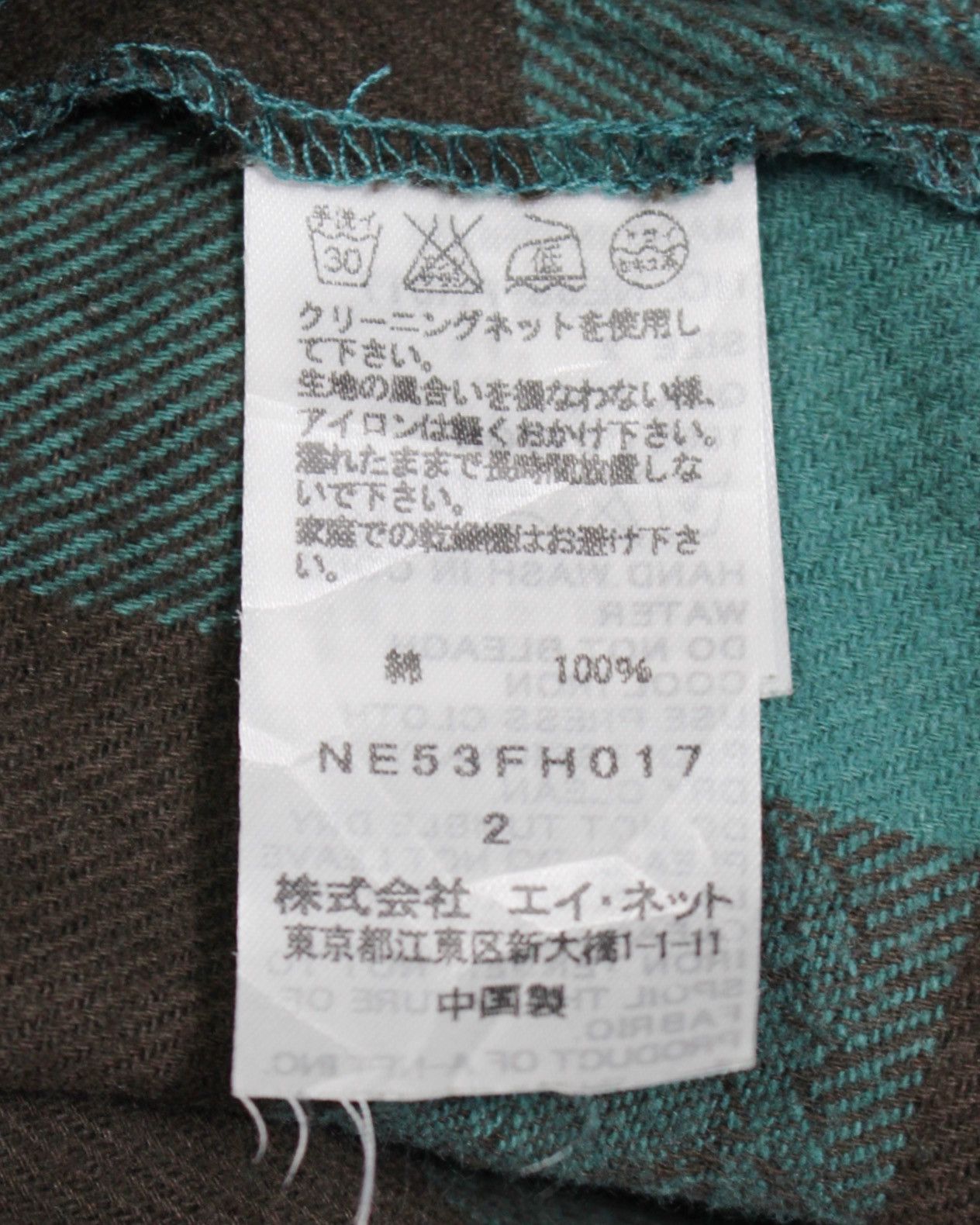 Issey Miyake AW2015 NÉ-NET LONG FLANNEL Size US L / EU 52-54 / 3 - 8 Thumbnail