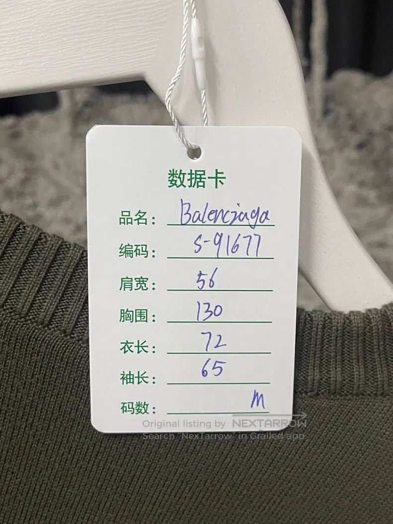Balenciaga Balenciaga Coca-Cola Sweater Size US M / EU 48-50 / 2 - 8 Thumbnail