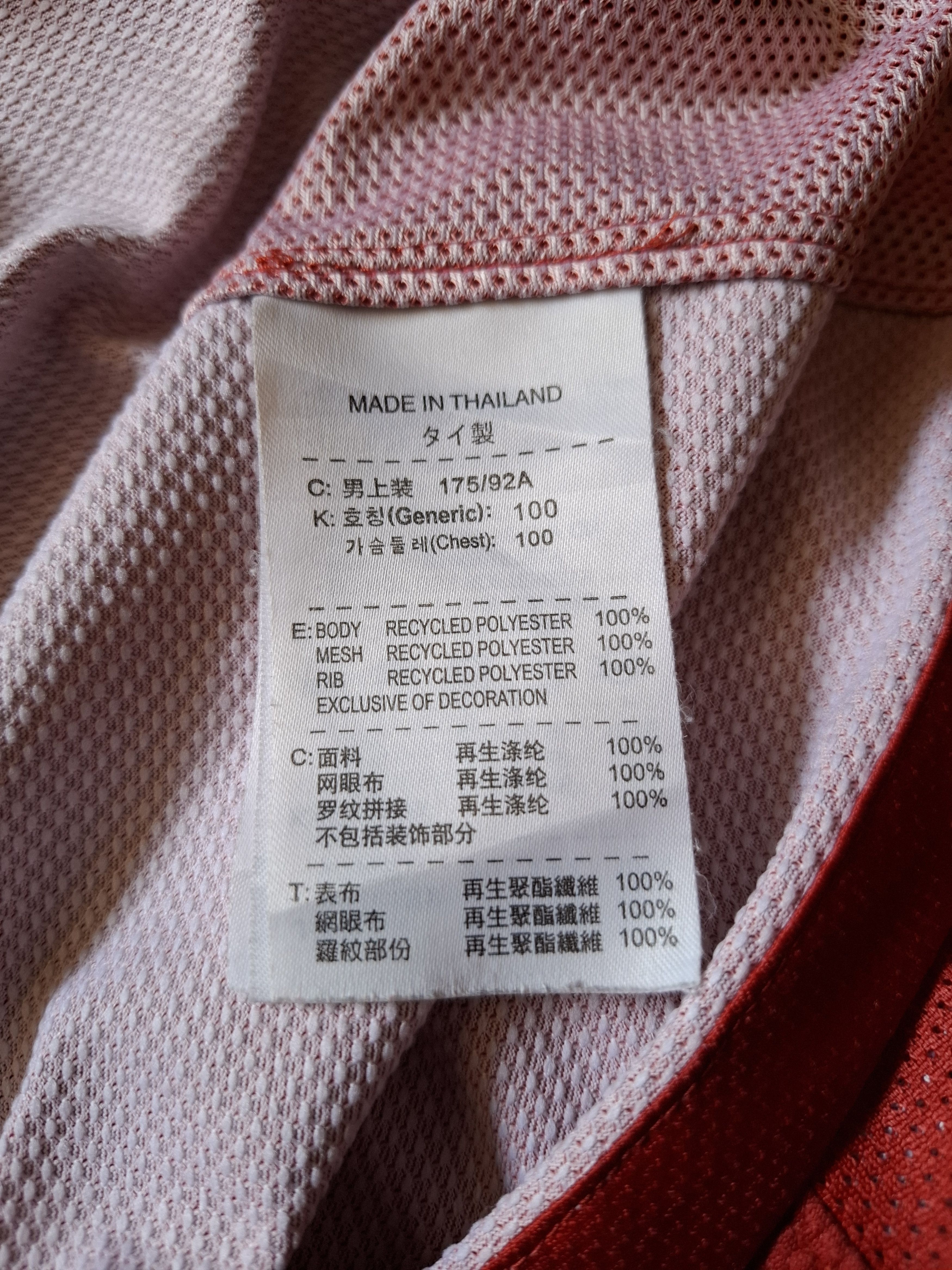 Nike South Korea 2011 home kit Size US L / EU 52-54 / 3 - 4 Thumbnail