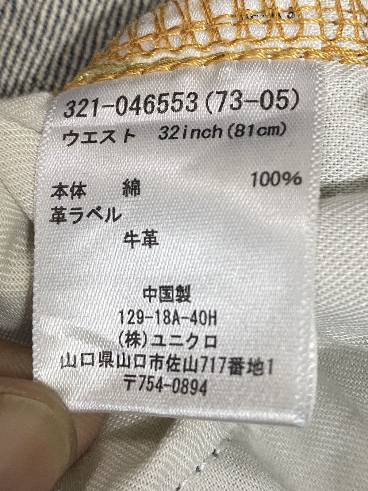 Uniqlo Vintage Japanese Brands Faded Wash Distressed Loose Jeans Size US 34 / EU 50 - 18 Thumbnail