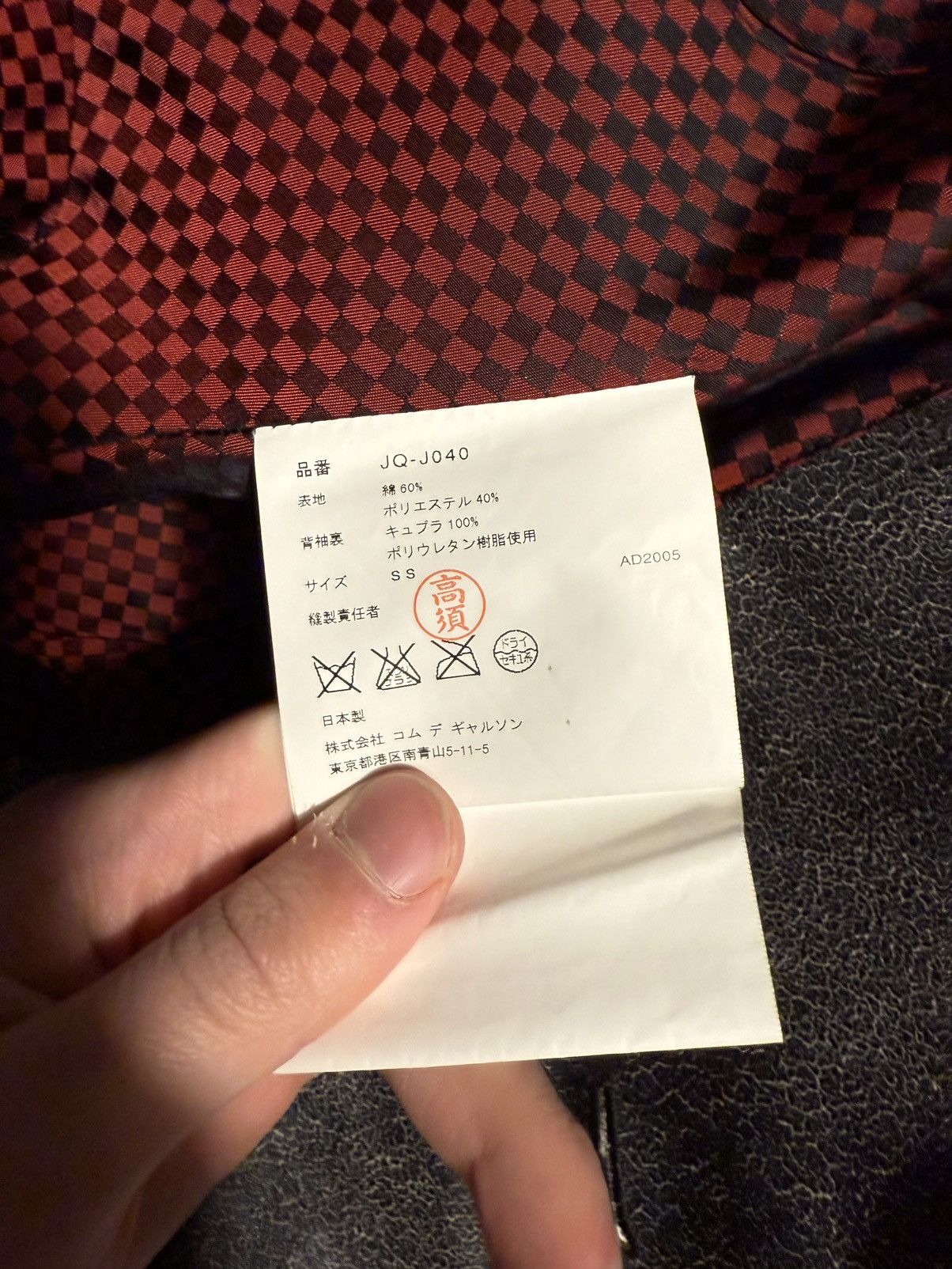 Junya Watanabe Junya Watanabe AD2005 ARCHIVE RIDERS JACKET DECONSTRUCTION Size S / US 4 / IT 40 - 6 Thumbnail