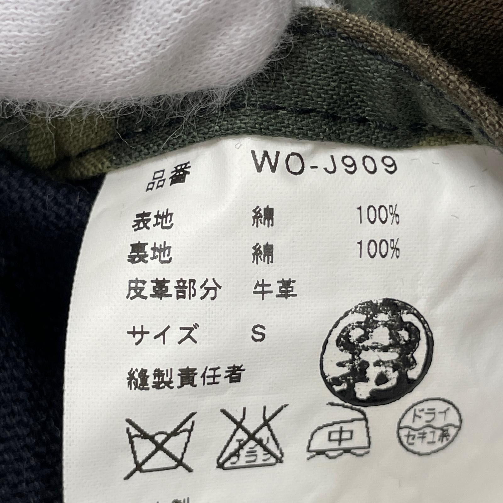 Carhartt × Junya Watanabe JUNYA WATANABE x CARHARTT Coverall Jacket Black S Size US S / EU 44-46 / 1 - 4 Thumbnail