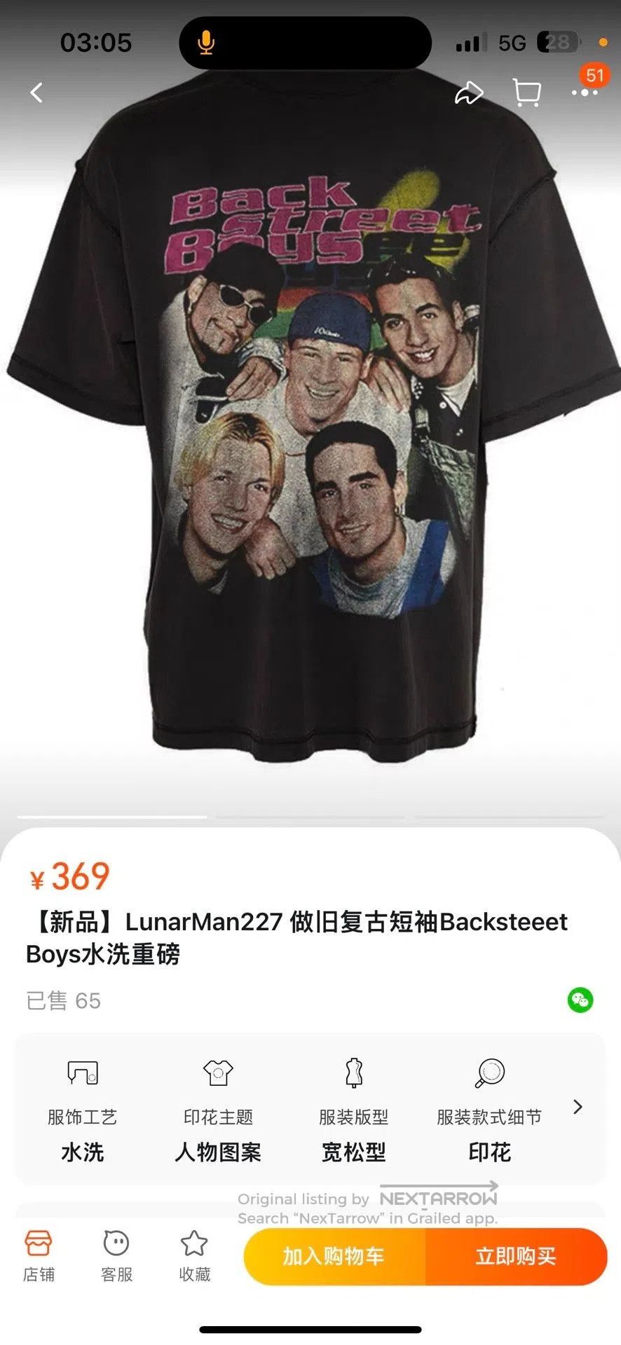 Vintage Backstreet Boys Vintage 90s Tee. Size US M / EU 48-50 / 2 - 4 Thumbnail
