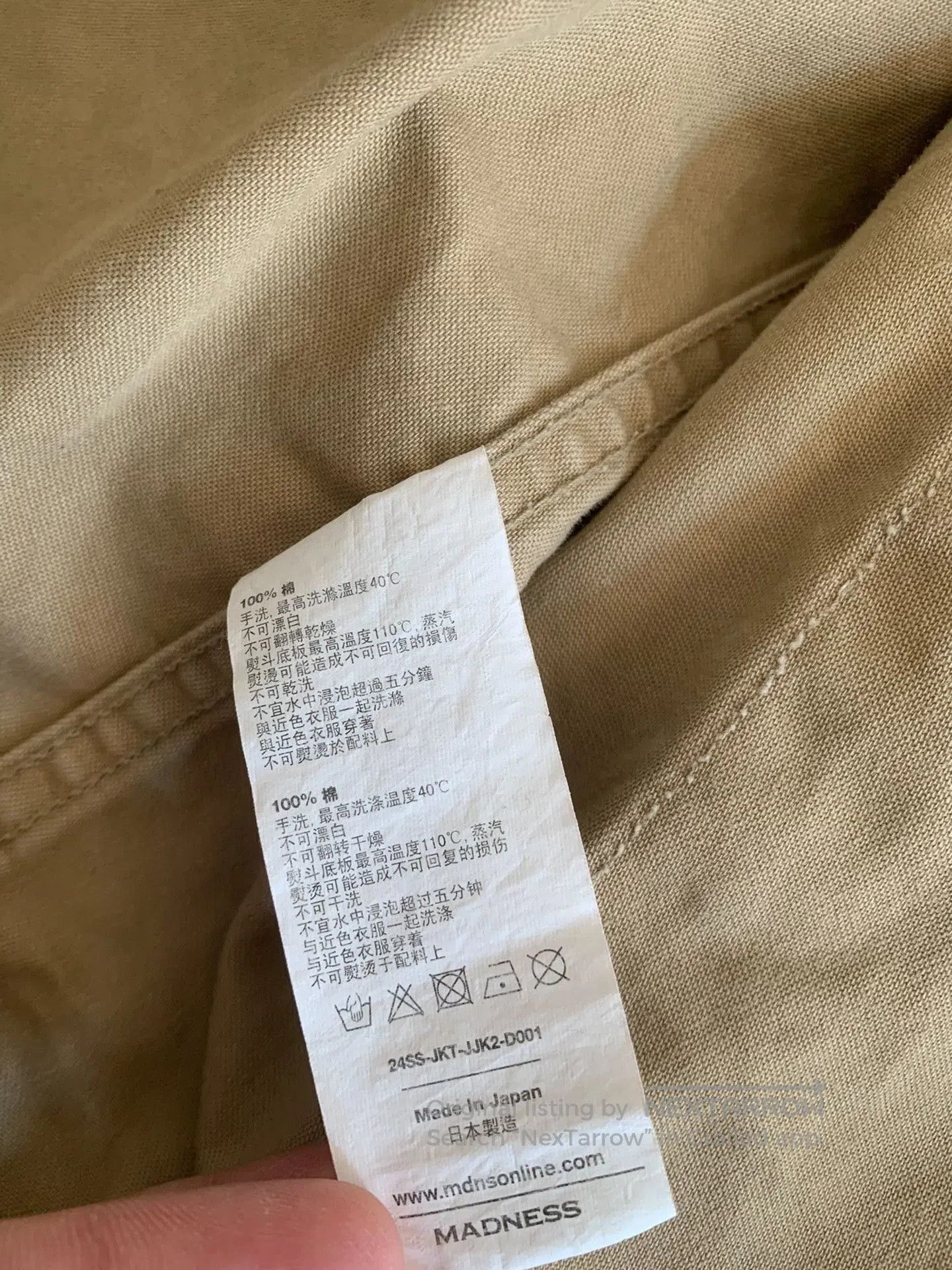 Madness MADNESS JUNGLE JACKET 24SS. Size US XL / EU 56 / 4 - 6 Thumbnail