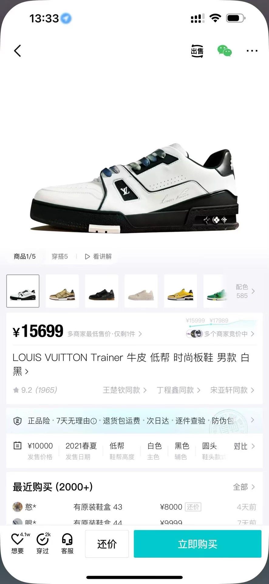 Louis Vuitton Louis Vuitton White & Black Leather Low-Top Sneaker US8 Size US 8 / EU 41 - 7 Thumbnail