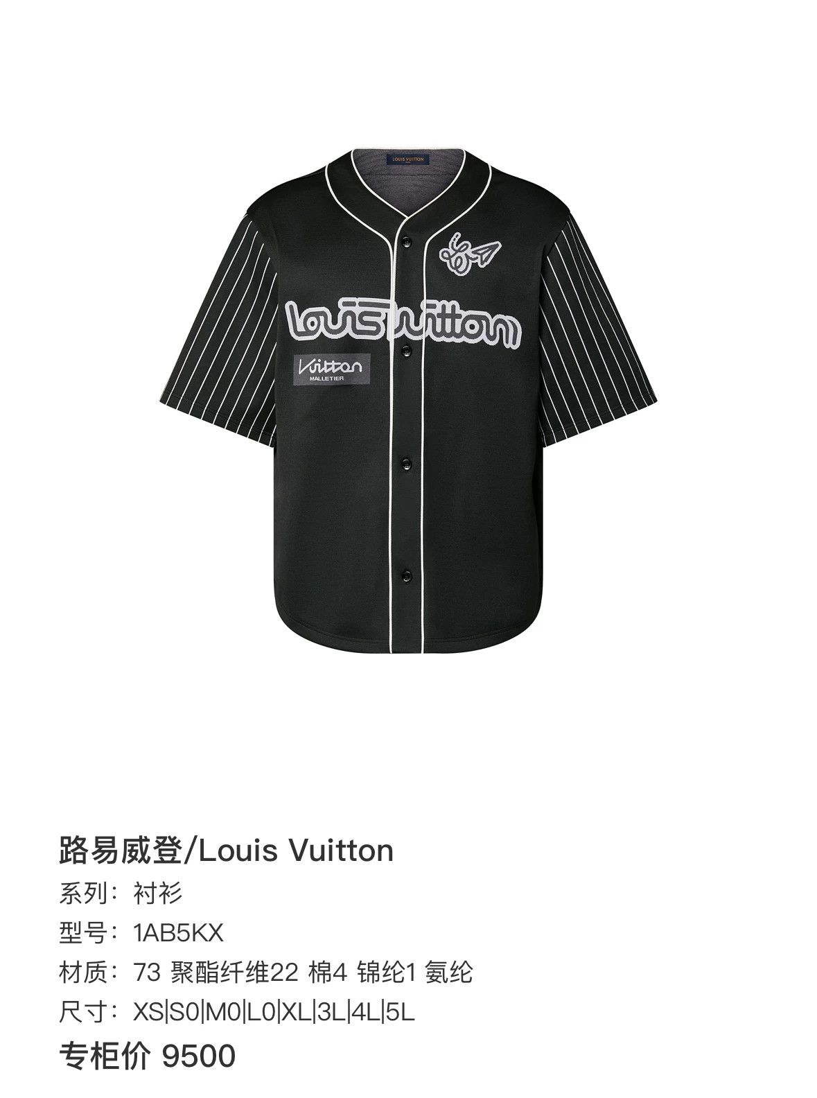 Louis Vuitton Louis Vuitton black logo short-sleeve shirt men's M Size US M / EU 48-50 / 2 - 6 Thumbnail
