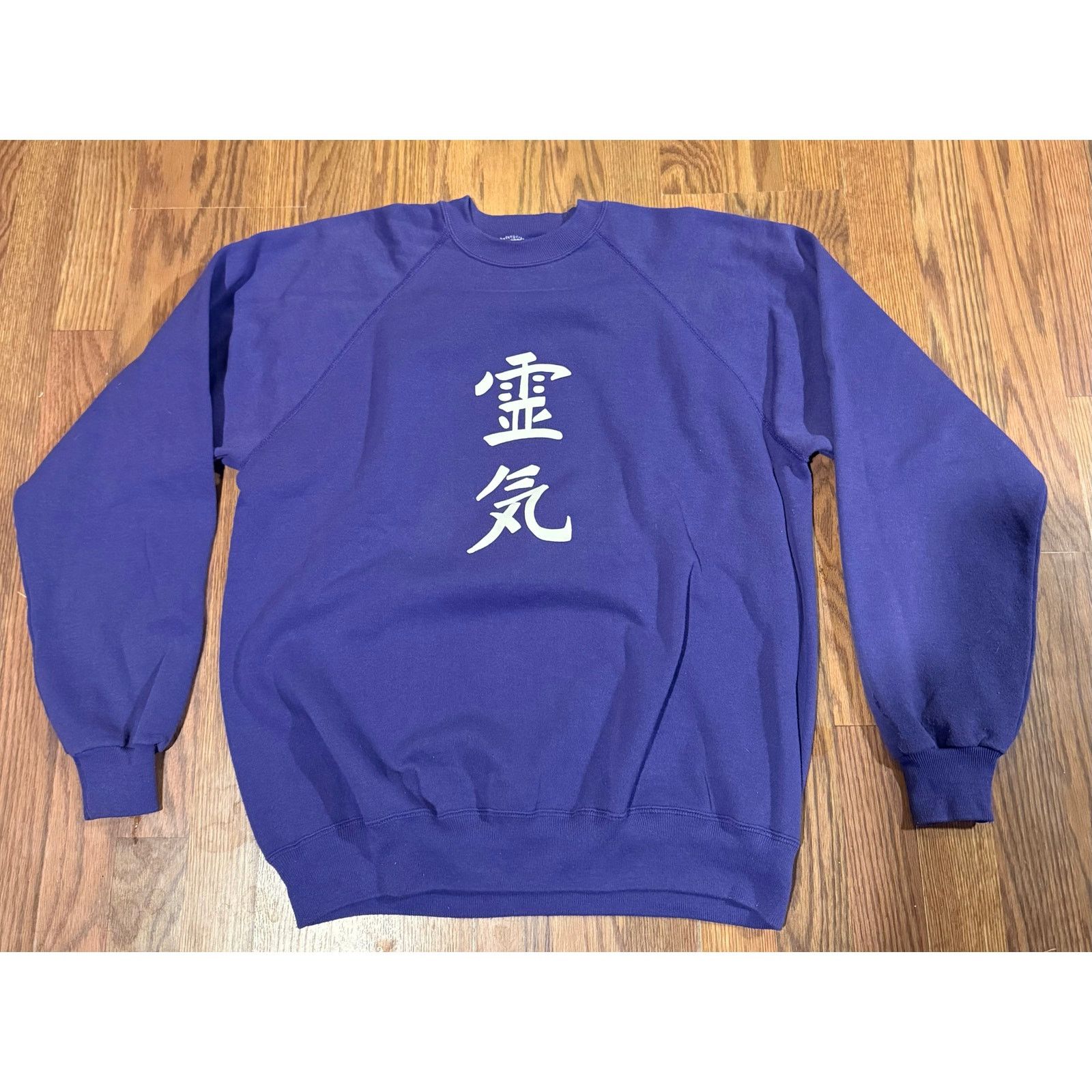 Hanes 90s Purple Reiki Kanji Japanese Crew Size XL Size US XL / EU 56 / 4 - 1 Thumbnail