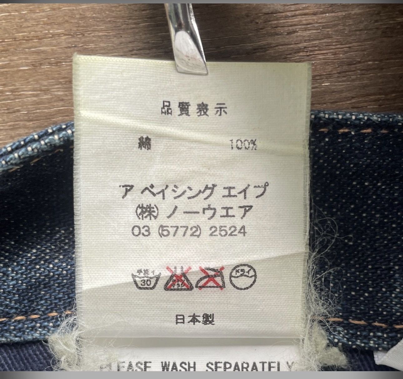 Bape Bape X Nigo Jeans Size US 32 / EU 48 - 10 Thumbnail