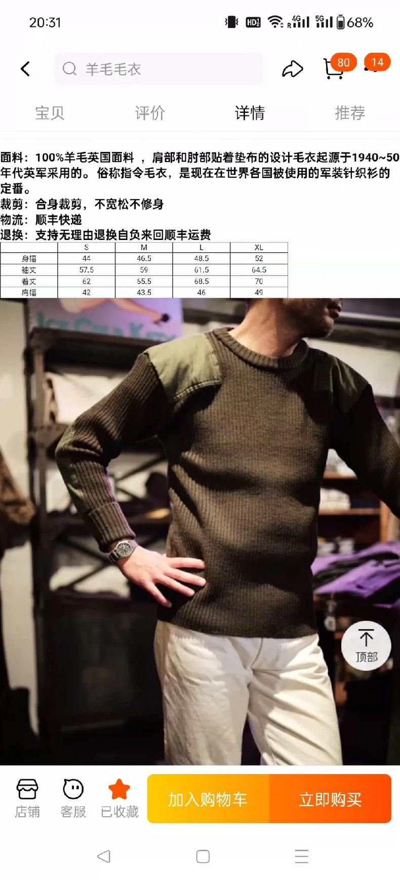 The Real McCoy's The Real McCoy's Wool Sweater L 2504-Nextarrow Size US L / EU 52-54 / 3 - 3 Thumbnail