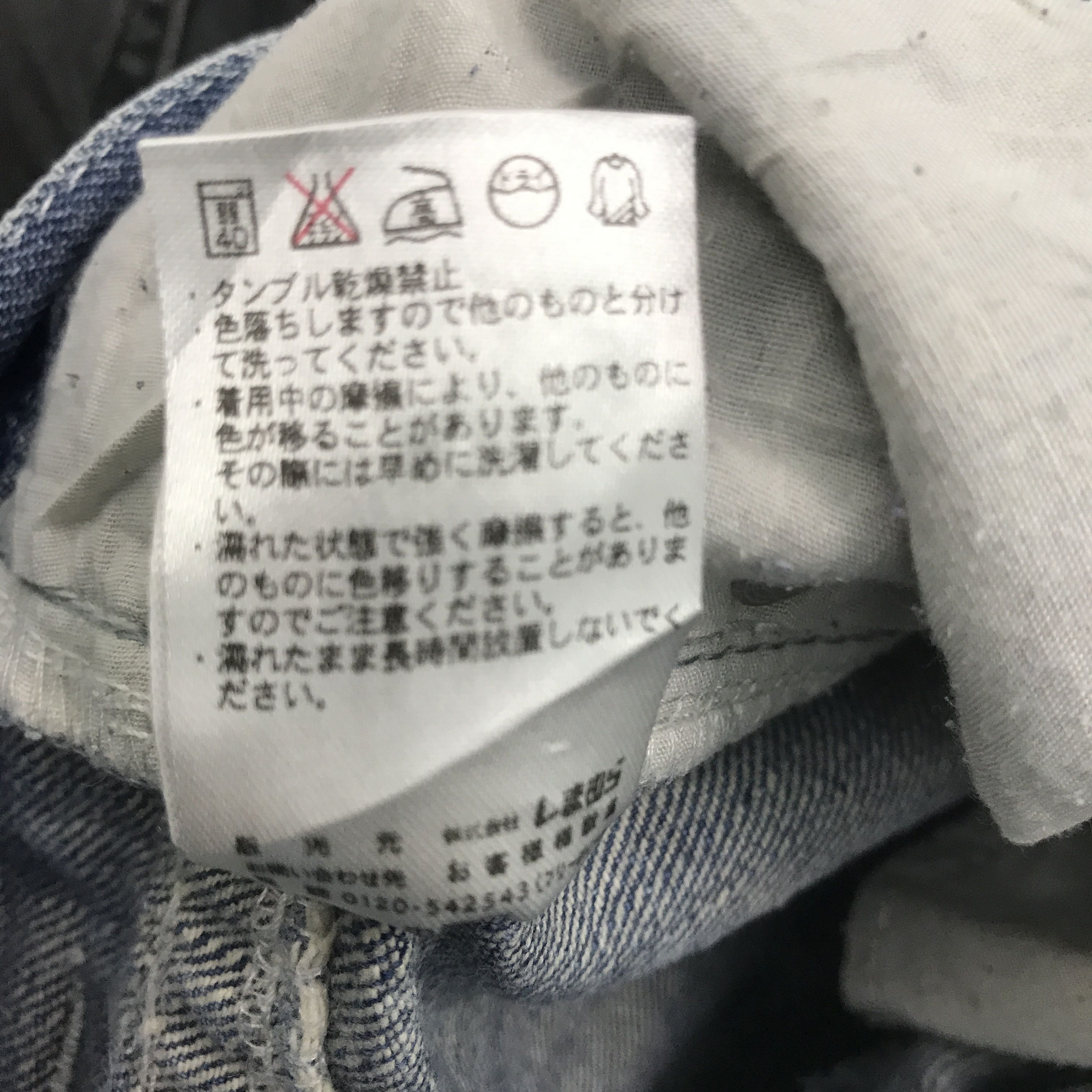 Japanese Brand Rare sorridere japan bootcut distressed denim jeans pants Size US 30 / EU 46 - 14 Thumbnail