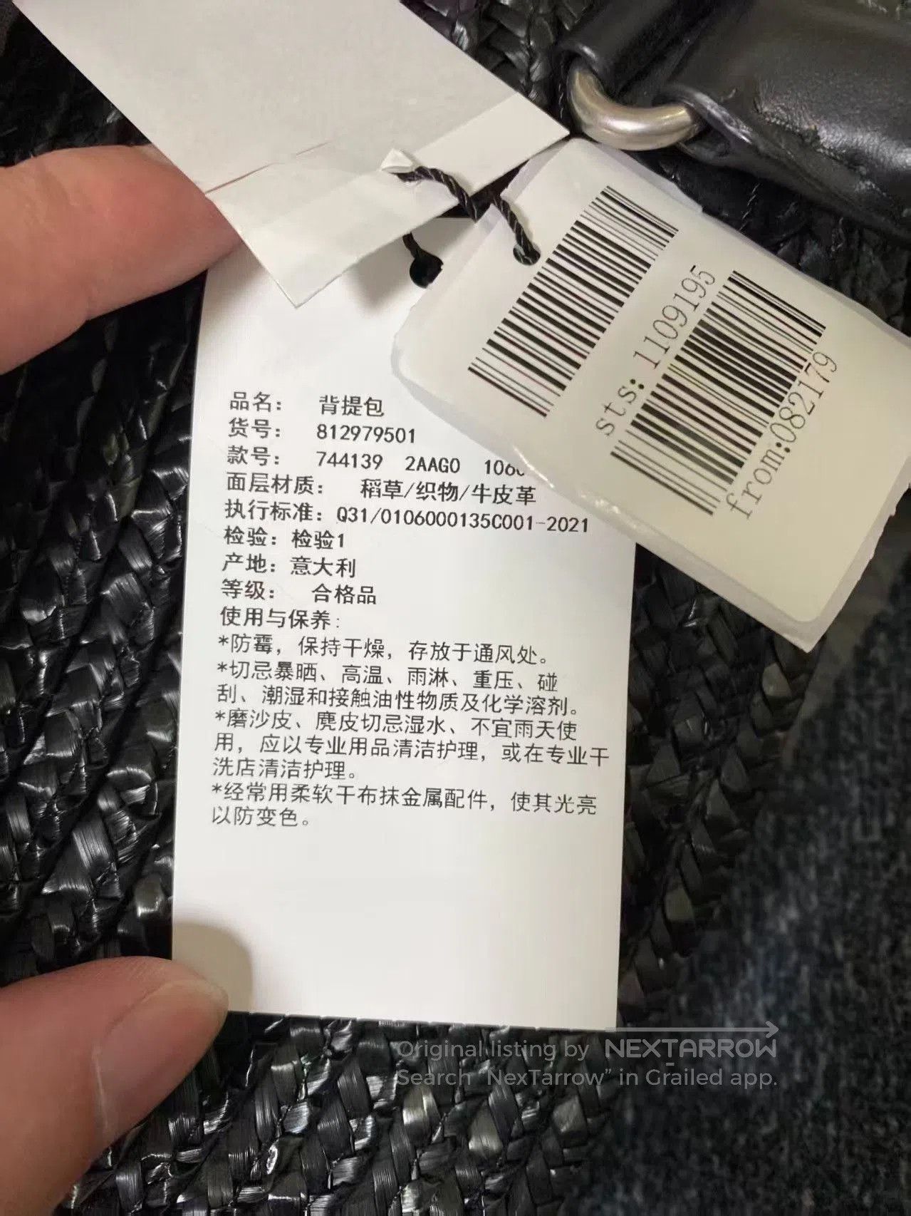 Balenciaga Balenciaga Beach Bag Straw Design. Size ONE SIZE - 5 Thumbnail