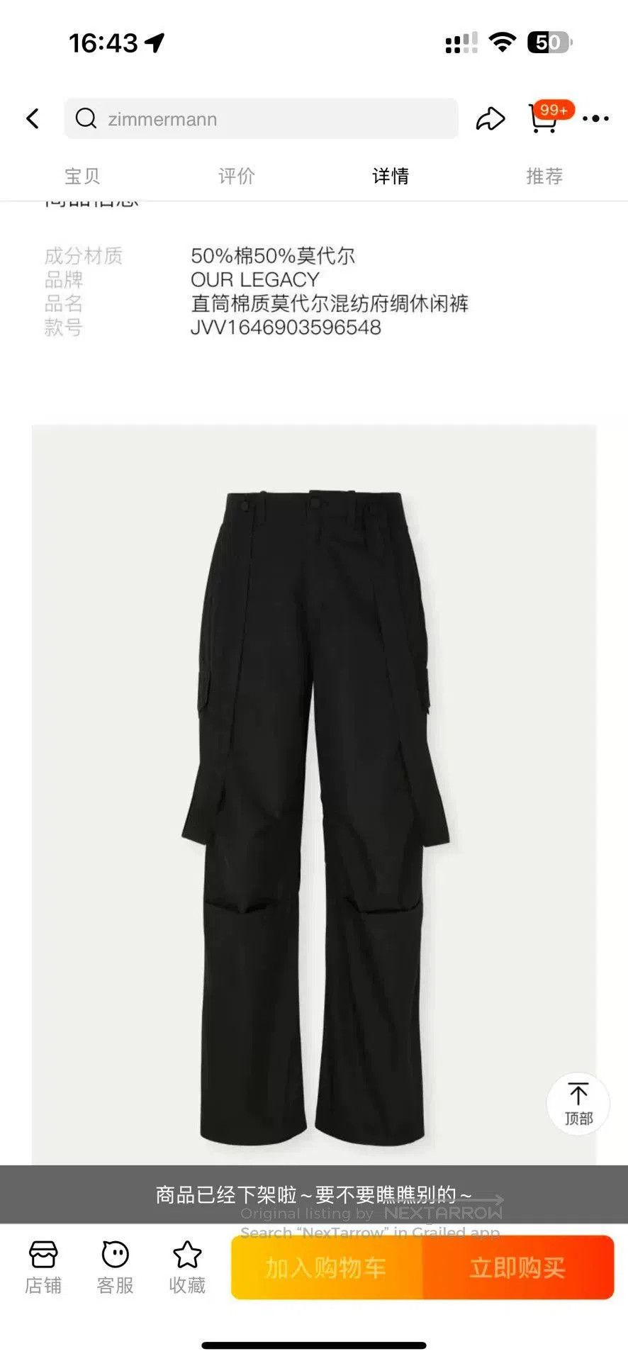 Our Legacy Our Legacy Cotton Blend Casual Pants. Size US 36 / EU 52 - 3 Thumbnail