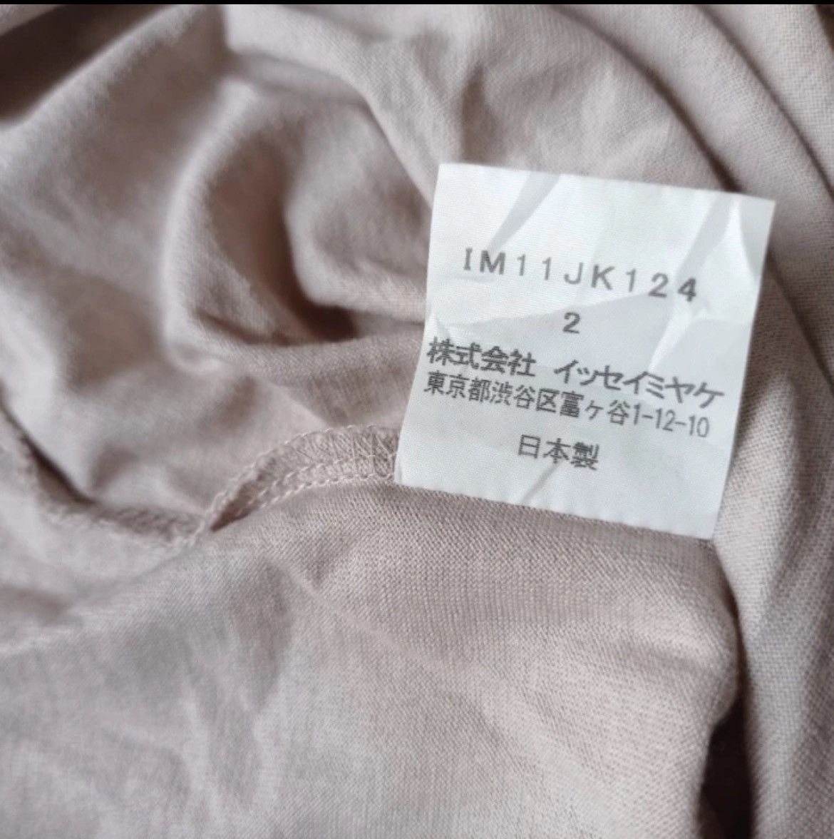 Issey Miyake Unconstructed collar tee beige sand issey miyake Size M / US 6-8 / IT 42-44 - 4 Thumbnail