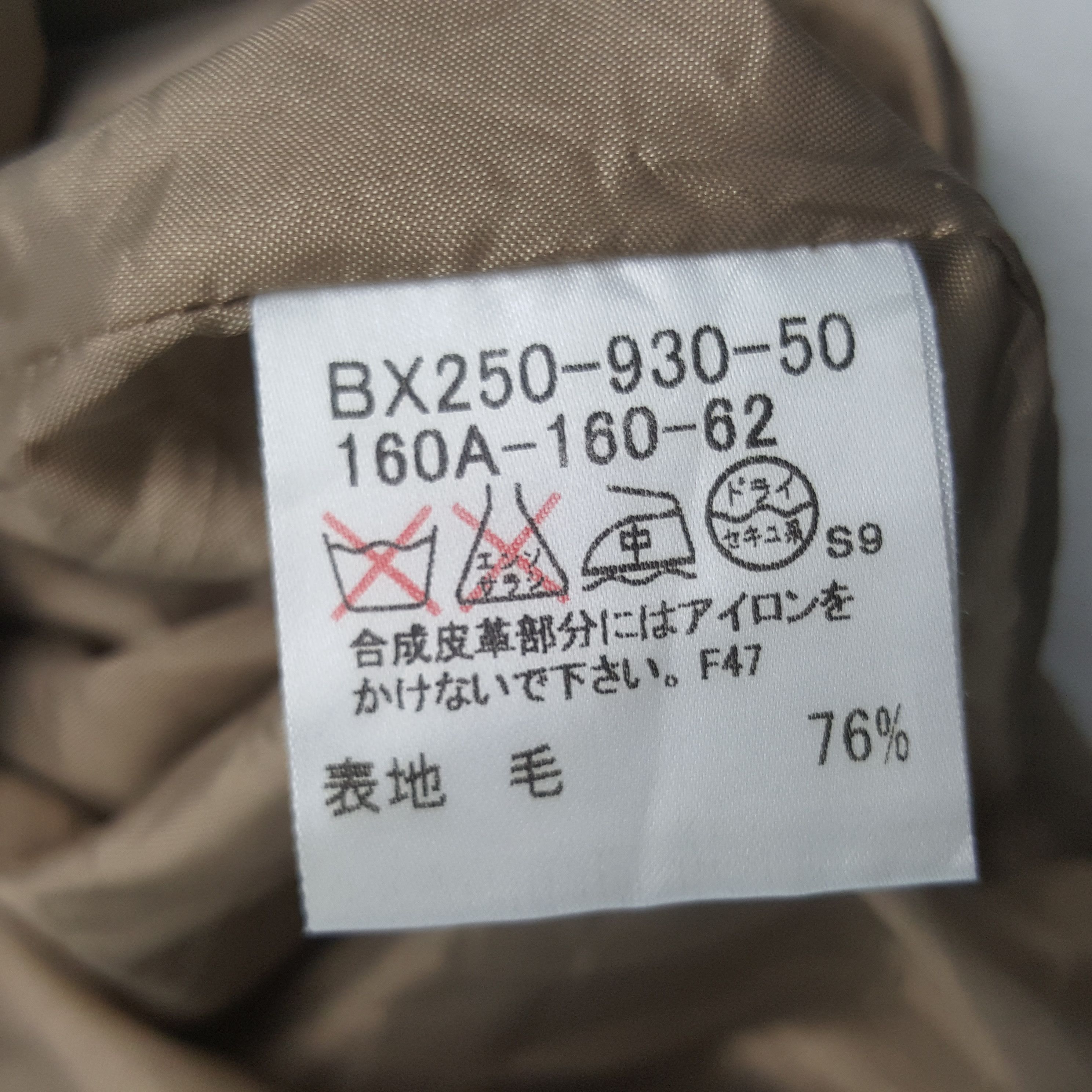 Burberry × Japanese Brand × Vintage Vintage Burberry London Nova Check Wool Skirt Size 23" - 9 Thumbnail
