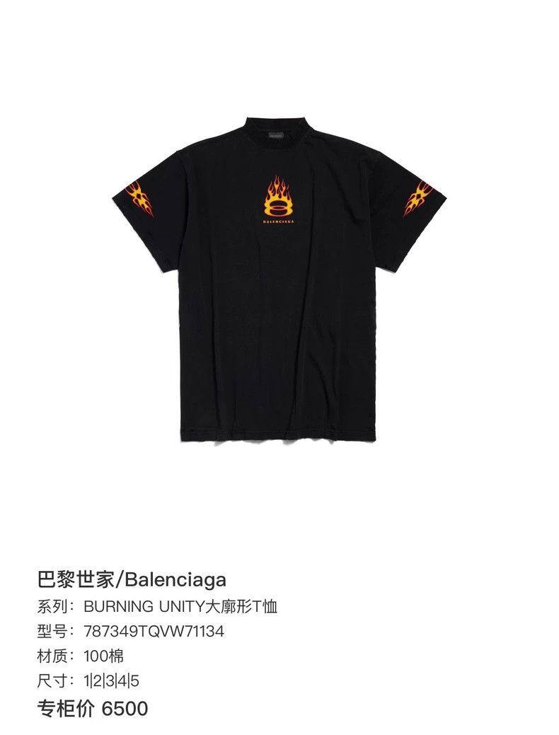 Balenciaga Balenciaga Black flame double-ring short-sleeved T-shirt Size US S / EU 44-46 / 1 - 6 Thumbnail