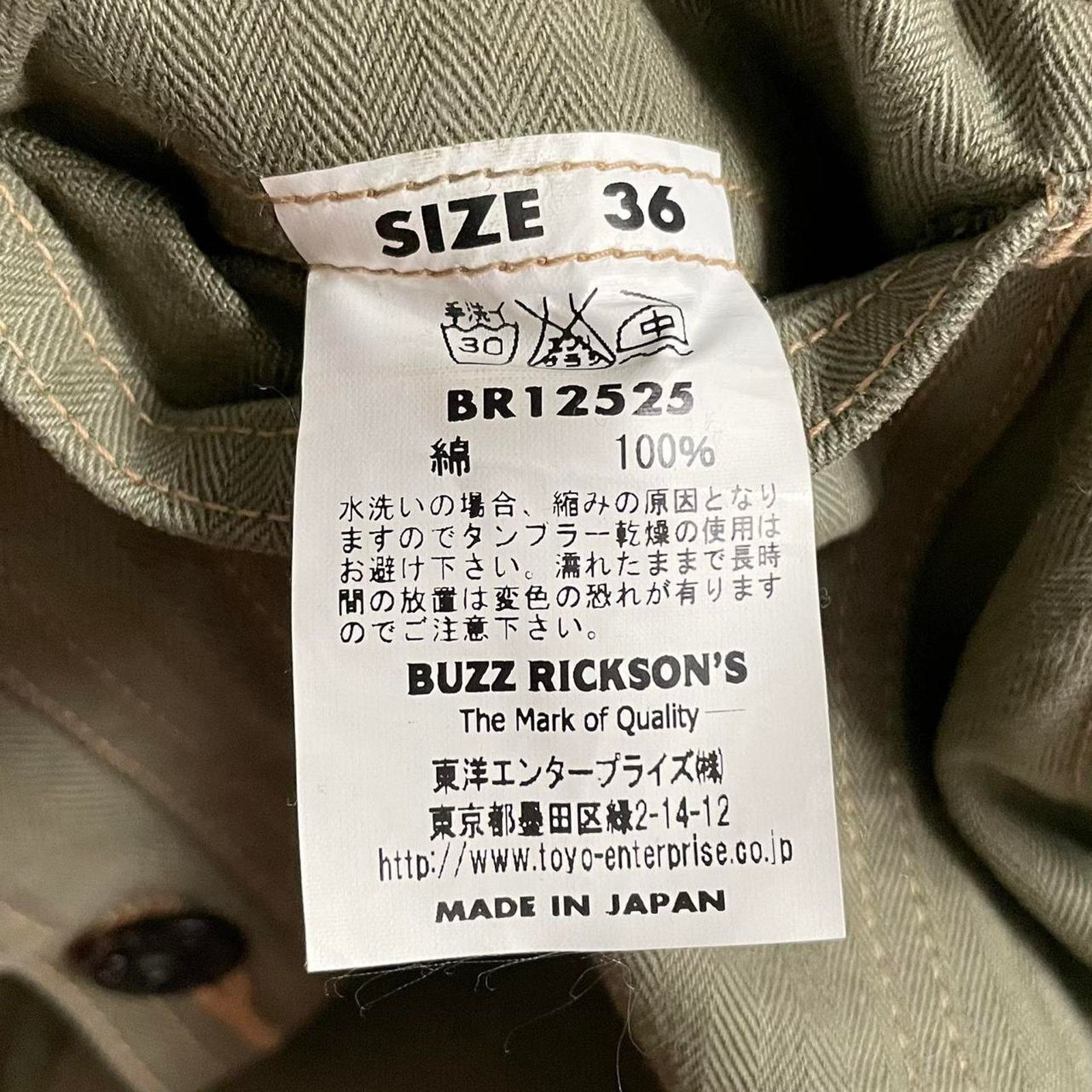 Buzz Rickson's Buzz Ricksons USMC Herringbone Utility Jacket frog skin camo Size US M / EU 48-50 / 2 - 8 Thumbnail