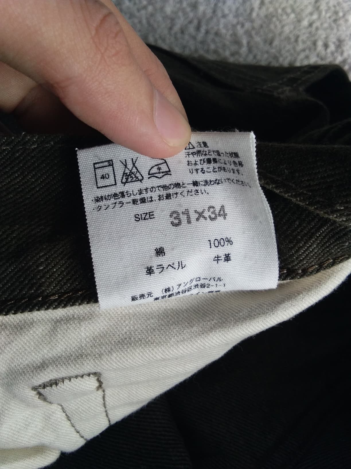 Edwin MARGARET HOWELL X EDWIN JAPANESE BRAND SELVEDGE DENIM Size US 33 - 14 Thumbnail
