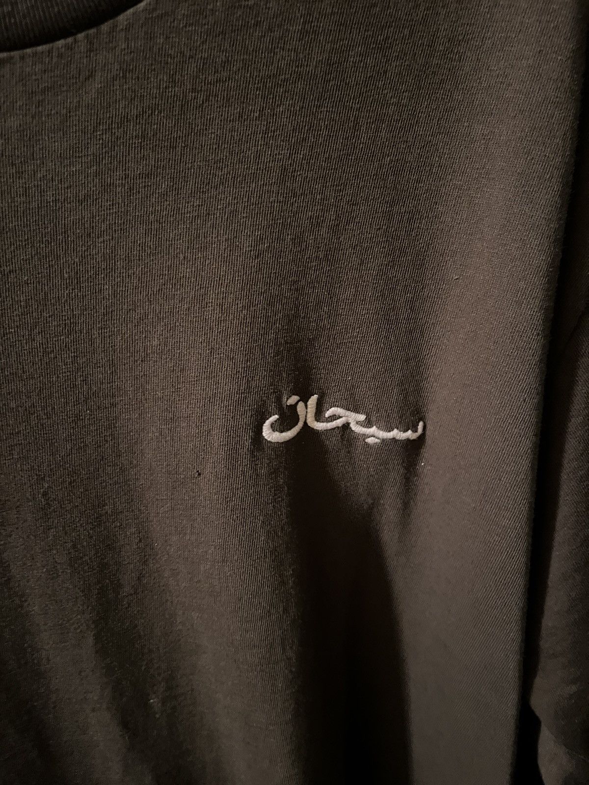 Supreme Supreme Arabic Tee Size US M / EU 48-50 / 2 - 4 Thumbnail