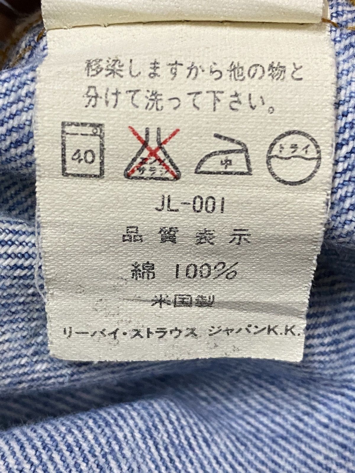 Levi's Vintage Clothing Vintage Levis 510 90’s Faded Wash Distressed Jeans Size US 30 / EU 46 - 13 Thumbnail