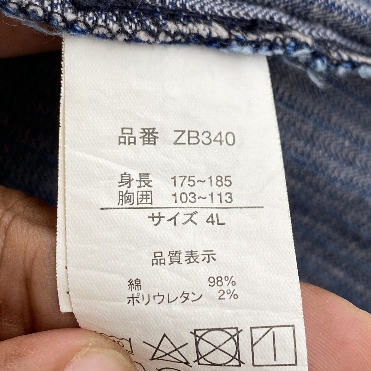 If Six Was Nine × Japanese Brand 💥BlueB Neo Denim Jacket Size US XL / EU 56 / 4 - 18 Thumbnail