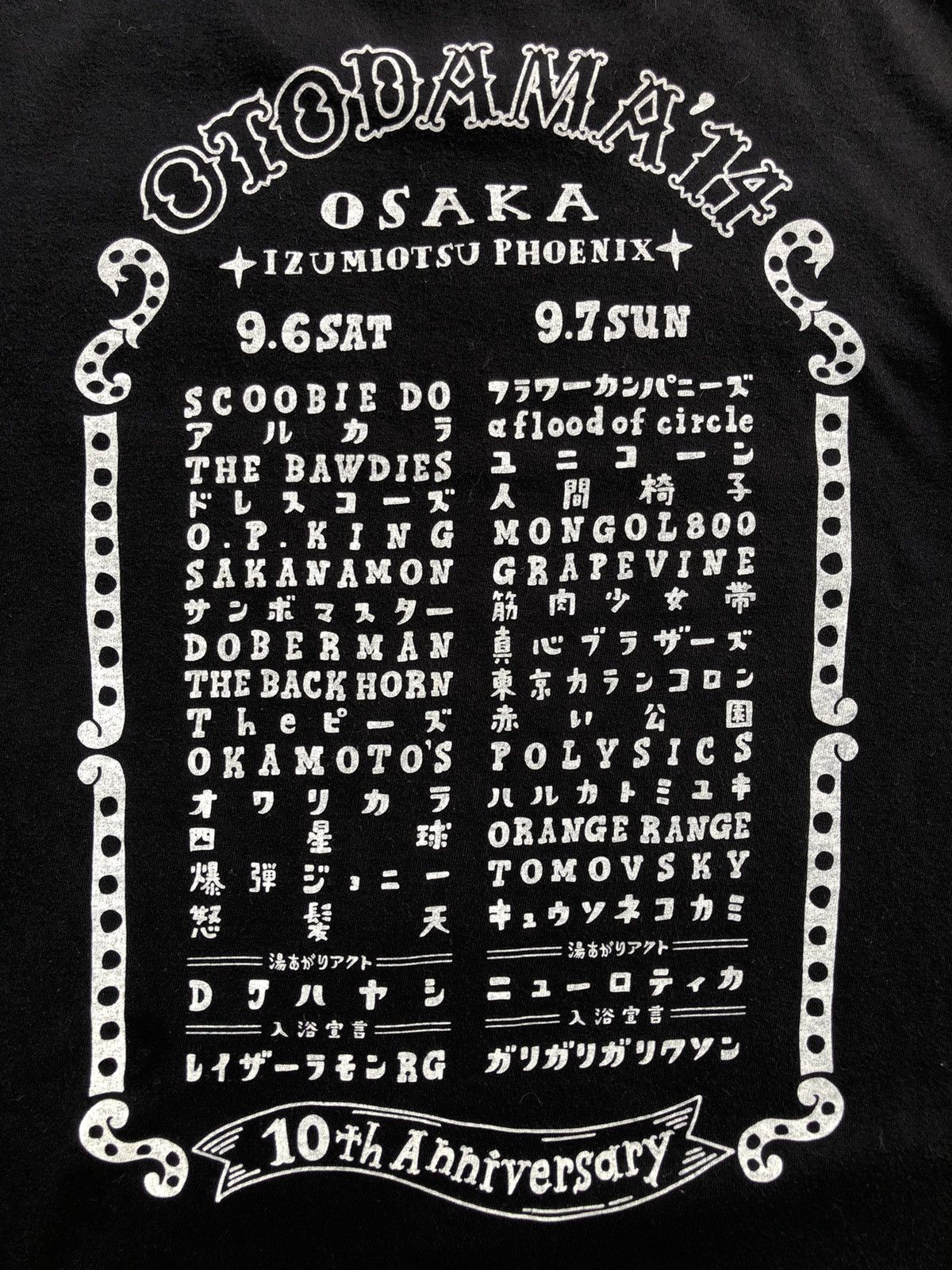 Band Tees OTODAMA’14 Onsen Damashii, Osaka 10th Anniversary Japan Fest Size US M / EU 48-50 / 2 - 19 Thumbnail