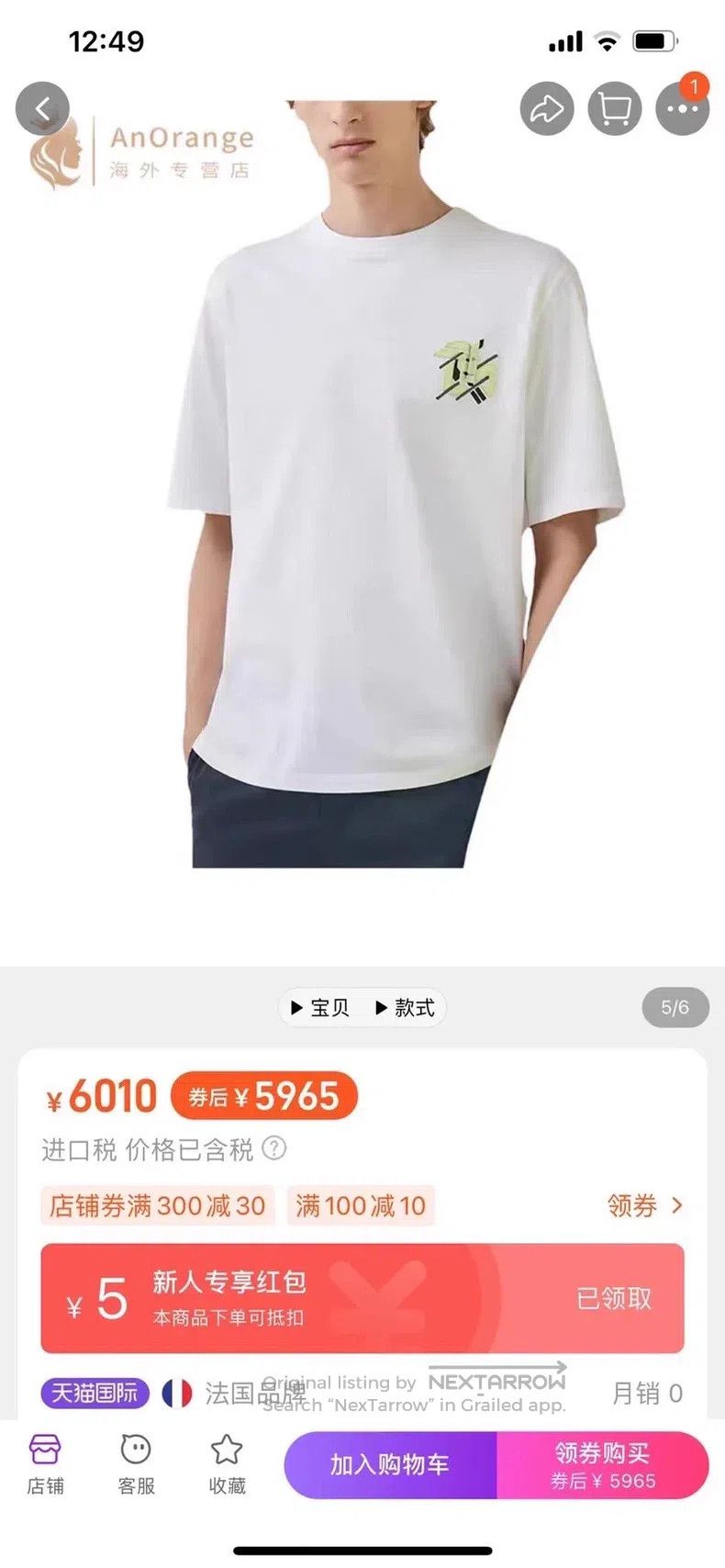 Hermes Hermes White Leather Trimmed Short Sleeve T-Shirt Size US L / EU 52-54 / 3 - 7 Thumbnail