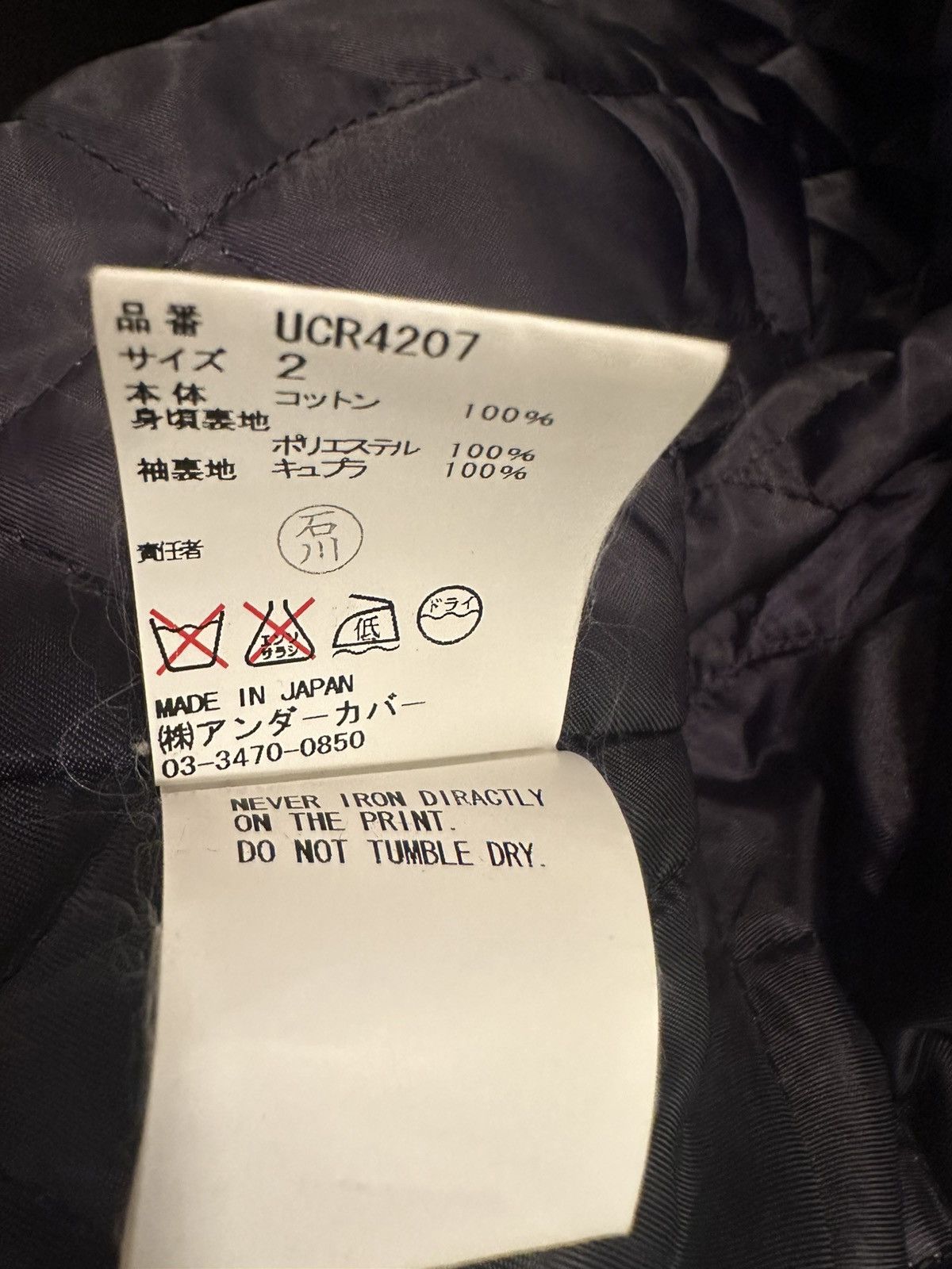 Undercover Undercover Jacket Size US M / EU 48-50 / 2 - 11 Thumbnail