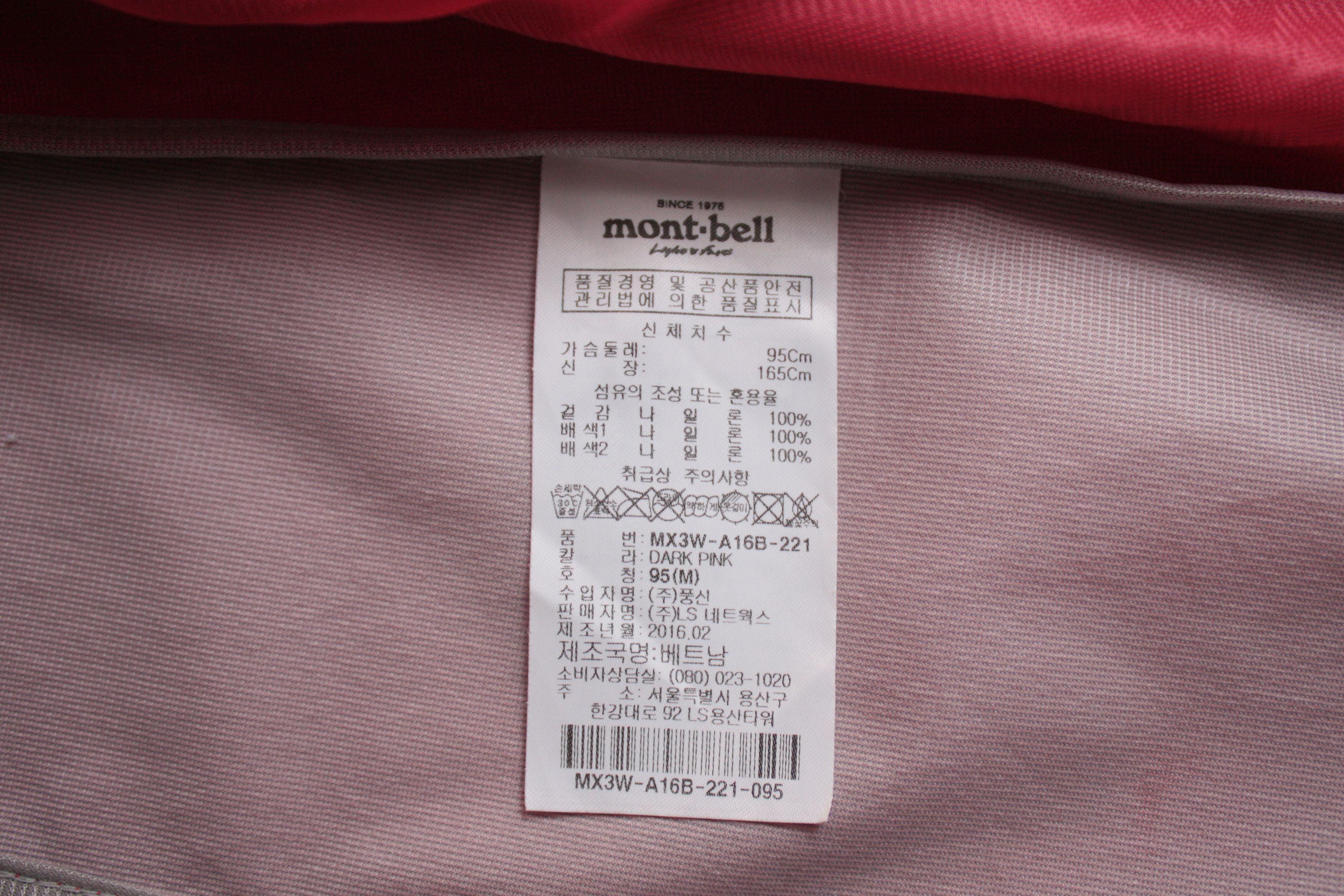 Montbell Montbell Red Lightweight Jacket Men's Small Size US S / EU 44-46 / 1 - 6 Thumbnail