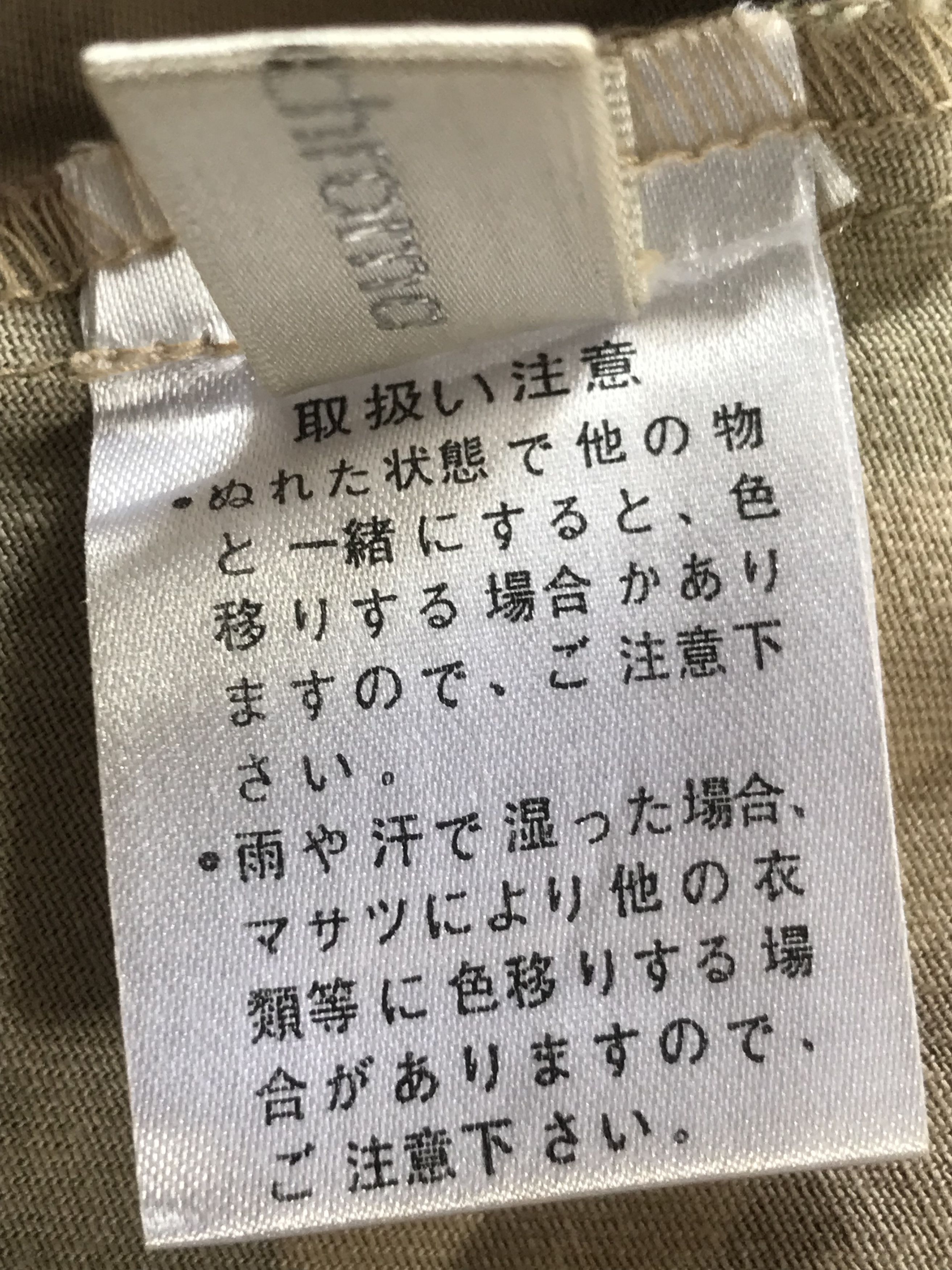 Hysteric Glamour × Japanese Brand × Le Grande Bleu (L.G.B.) Japanese Brand Cream Chroma Bono Jacket L.G.B. Style Size XS / US 0-2 / IT 36-38 - 9 Thumbnail