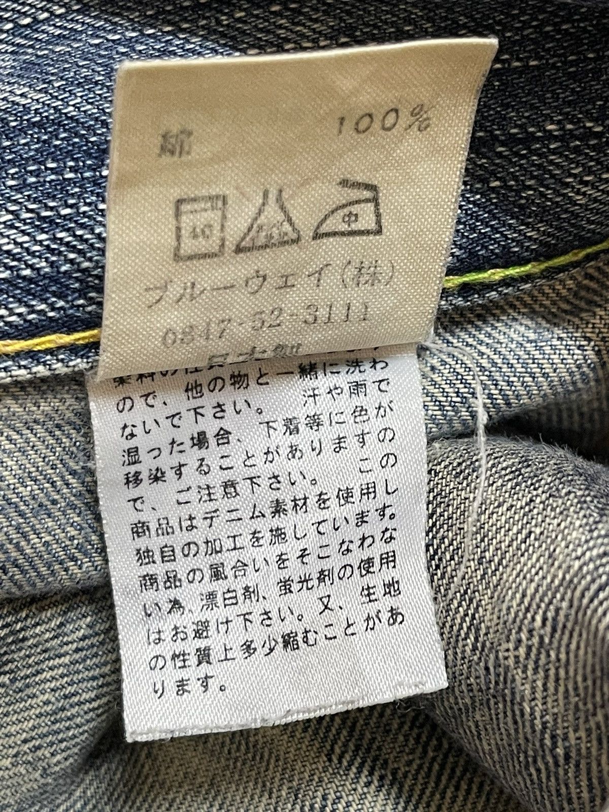 Hysteric Glamour Vintage Japanese Brand Bush Pants Thunder Wash Baggy Jeans Size US 32 / EU 48 - 11 Thumbnail