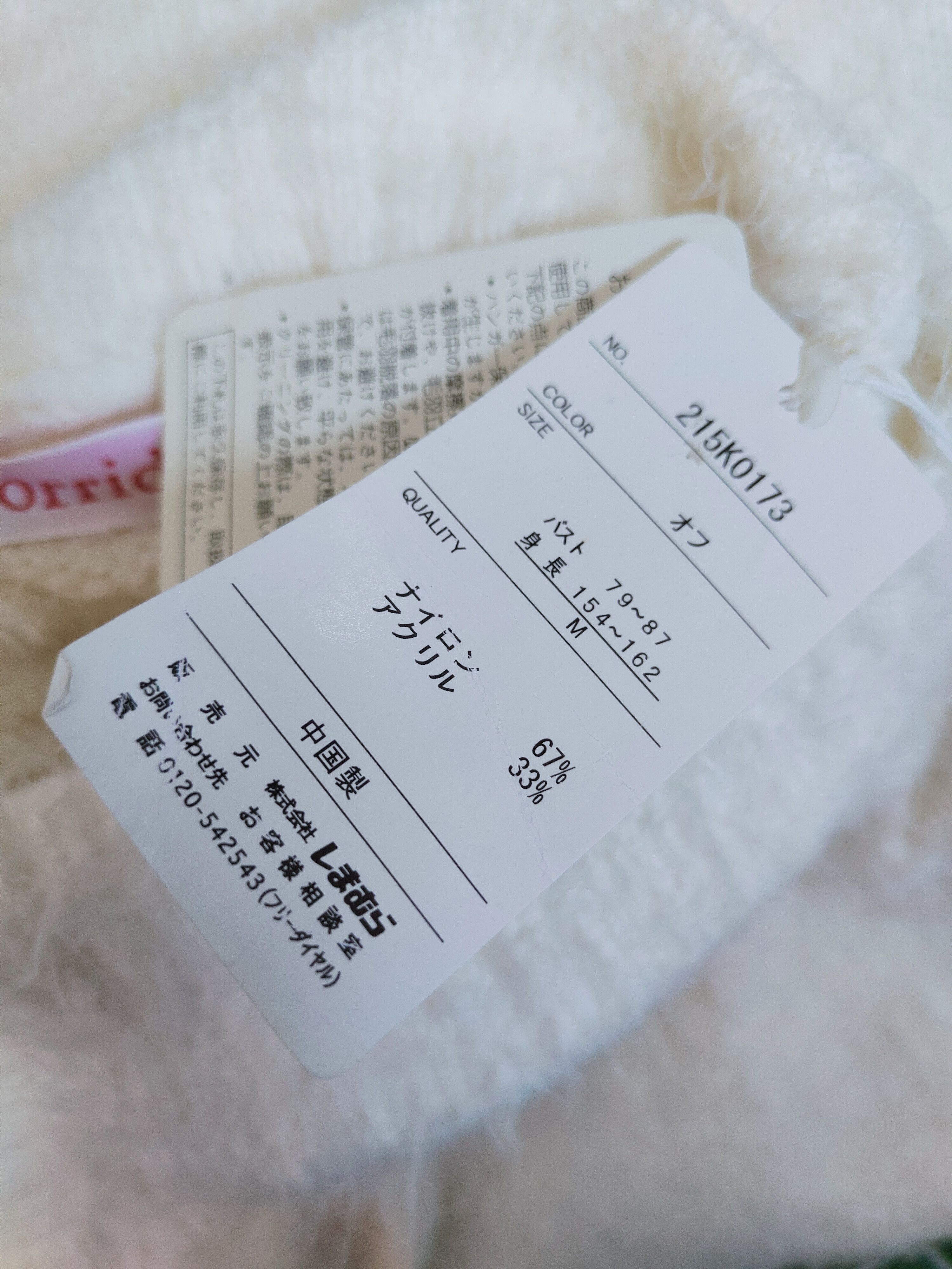 Japanese Brand × Vintage Vintage 💥 Sorridere Ivory Fur Mohair Knitwear Size M / US 6-8 / IT 42-44 - 12 Thumbnail
