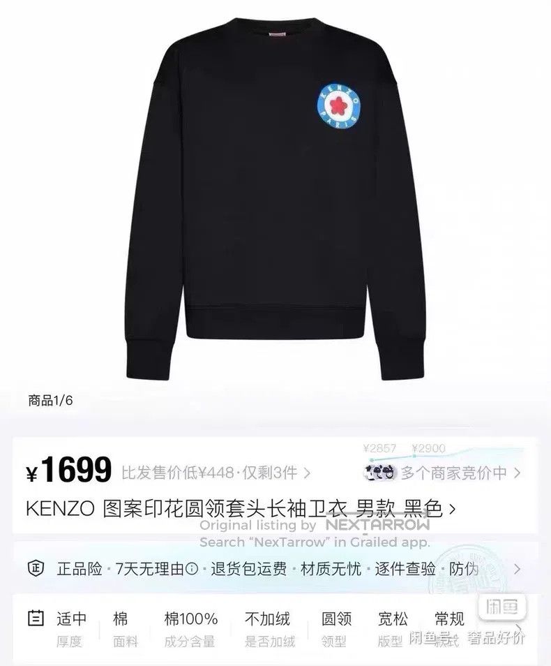 Kenzo Kenzo Black Crewneck Sweatshirt Size US XL / EU 56 / 4 - 9 Thumbnail