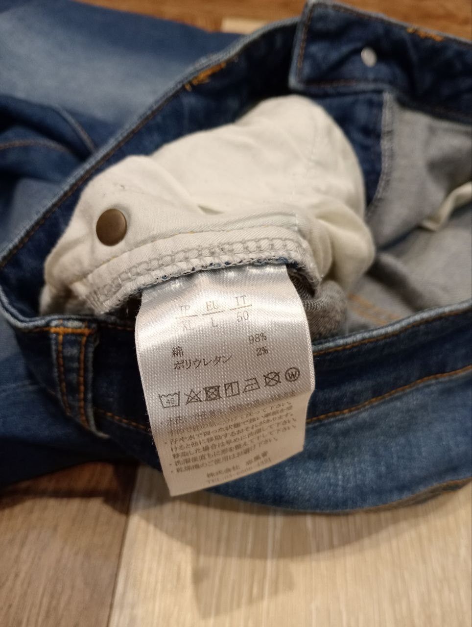 Japanese Brand JAPANESE 1PIU1UGUALE3 RELAX BLUE STRETCH PANTS Size US 35 - 7 Thumbnail