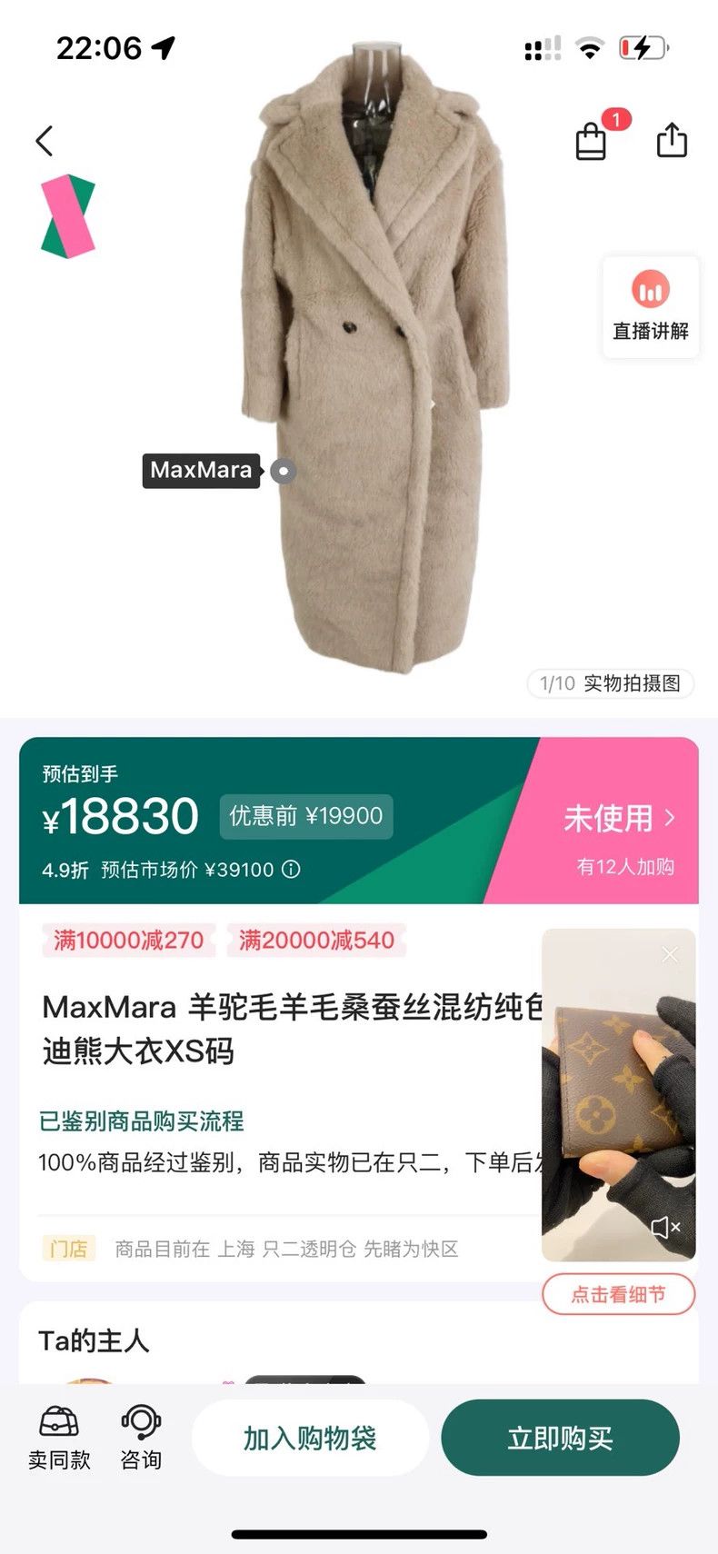 Max Mara Max Mara Teddy Bear Alpaca Coat Size XS / US 0-2 / IT 36-38 - 7 Thumbnail