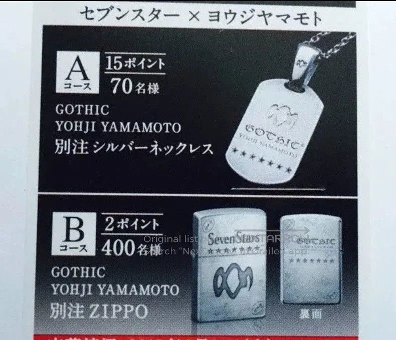 gothic yohji zippo オイルライター Yohji Yamamoto Gothic Zippo Lighter Seven Stars. is available for