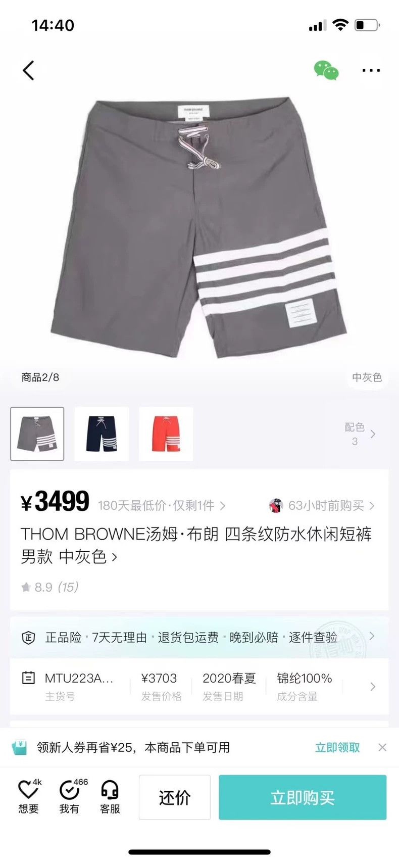 Thom Browne Thom Browne Nylon shorts Size US 26 / EU 42 - 6 Thumbnail